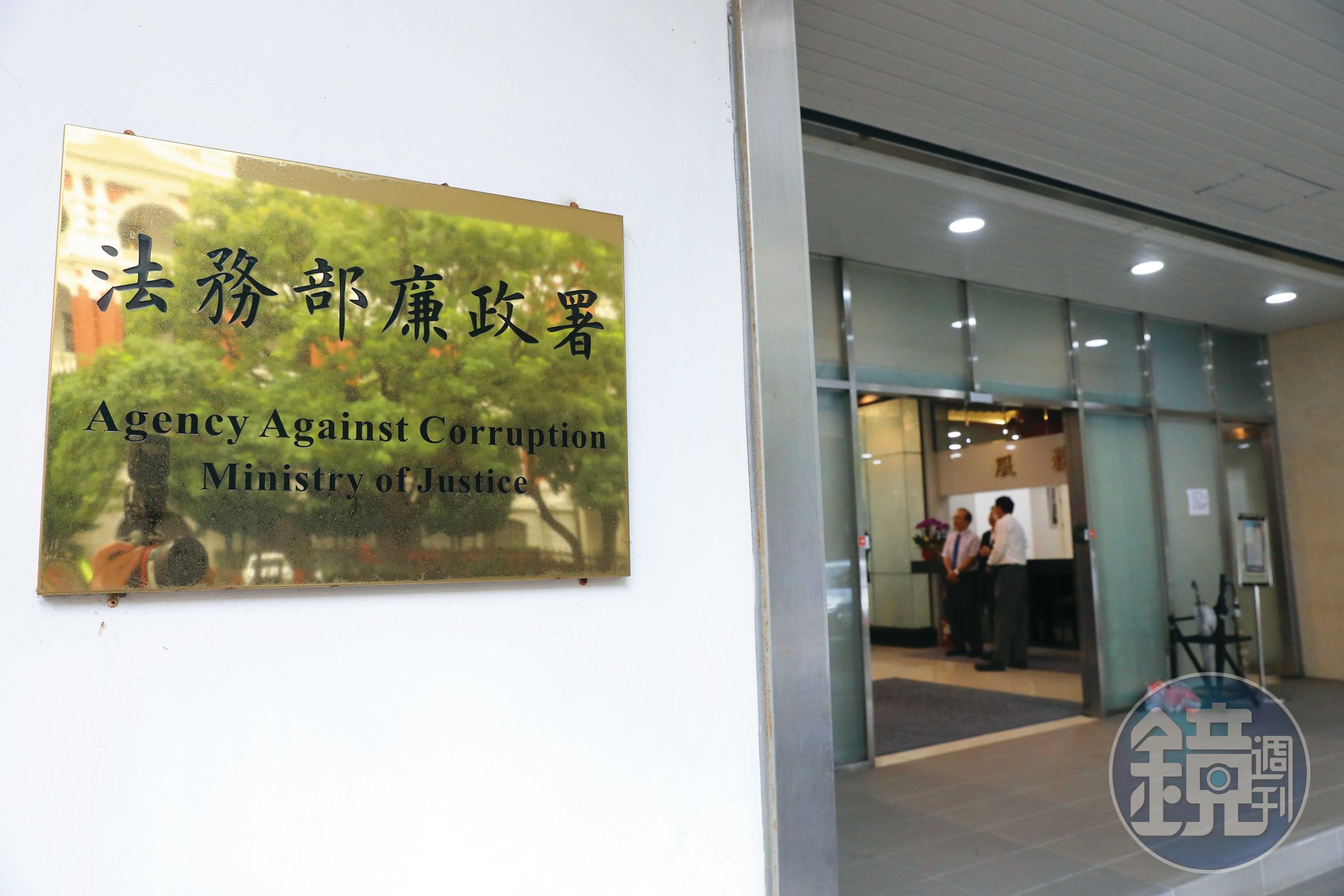 政風人員重視操守、謹言慎行，廉政署對此案甚表重視。