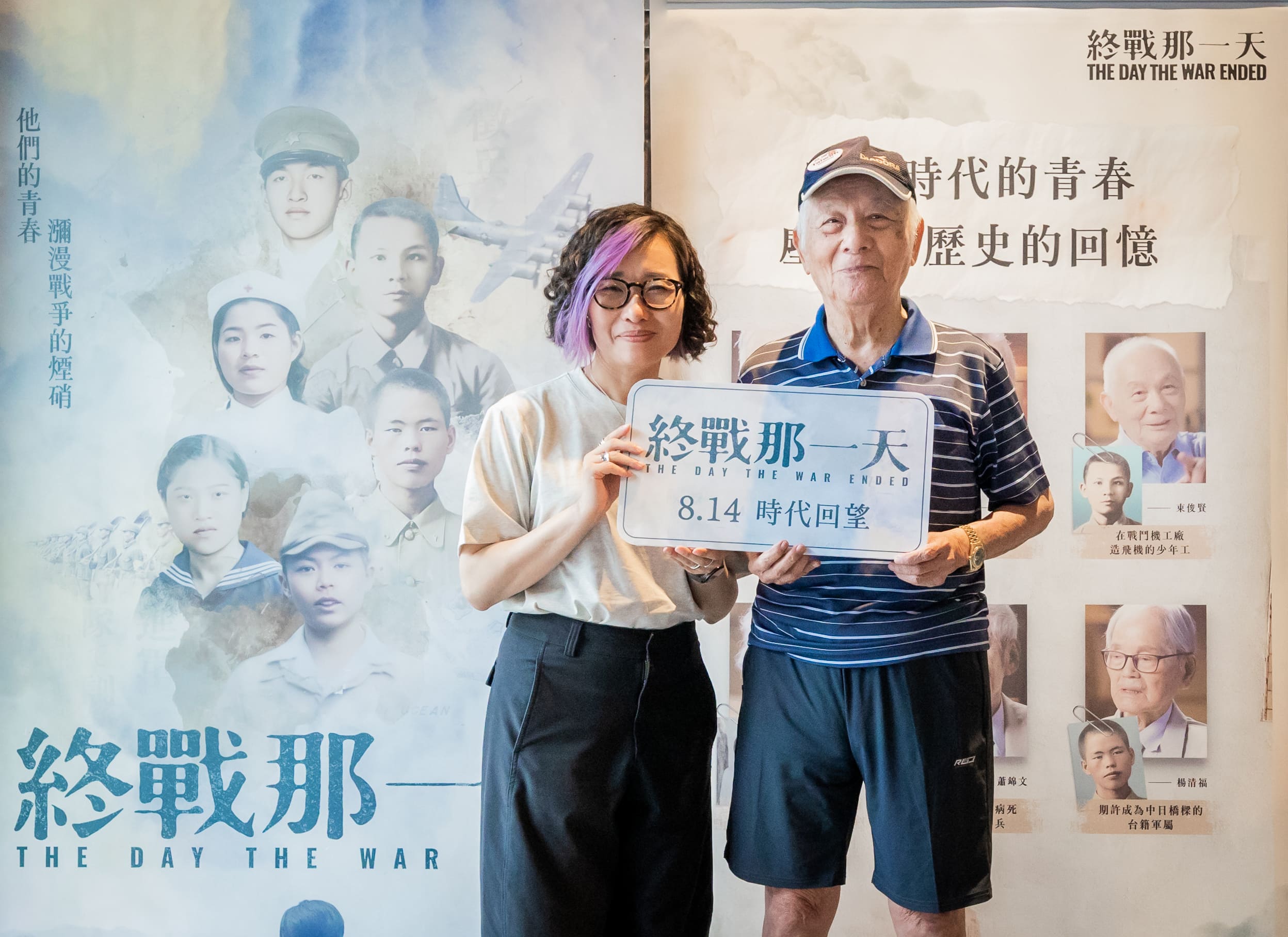 紀錄片《終戰那一天》導演盧慈穎（左）與受訪者東俊賢（右）出席媒體試片。（放假影像提供）