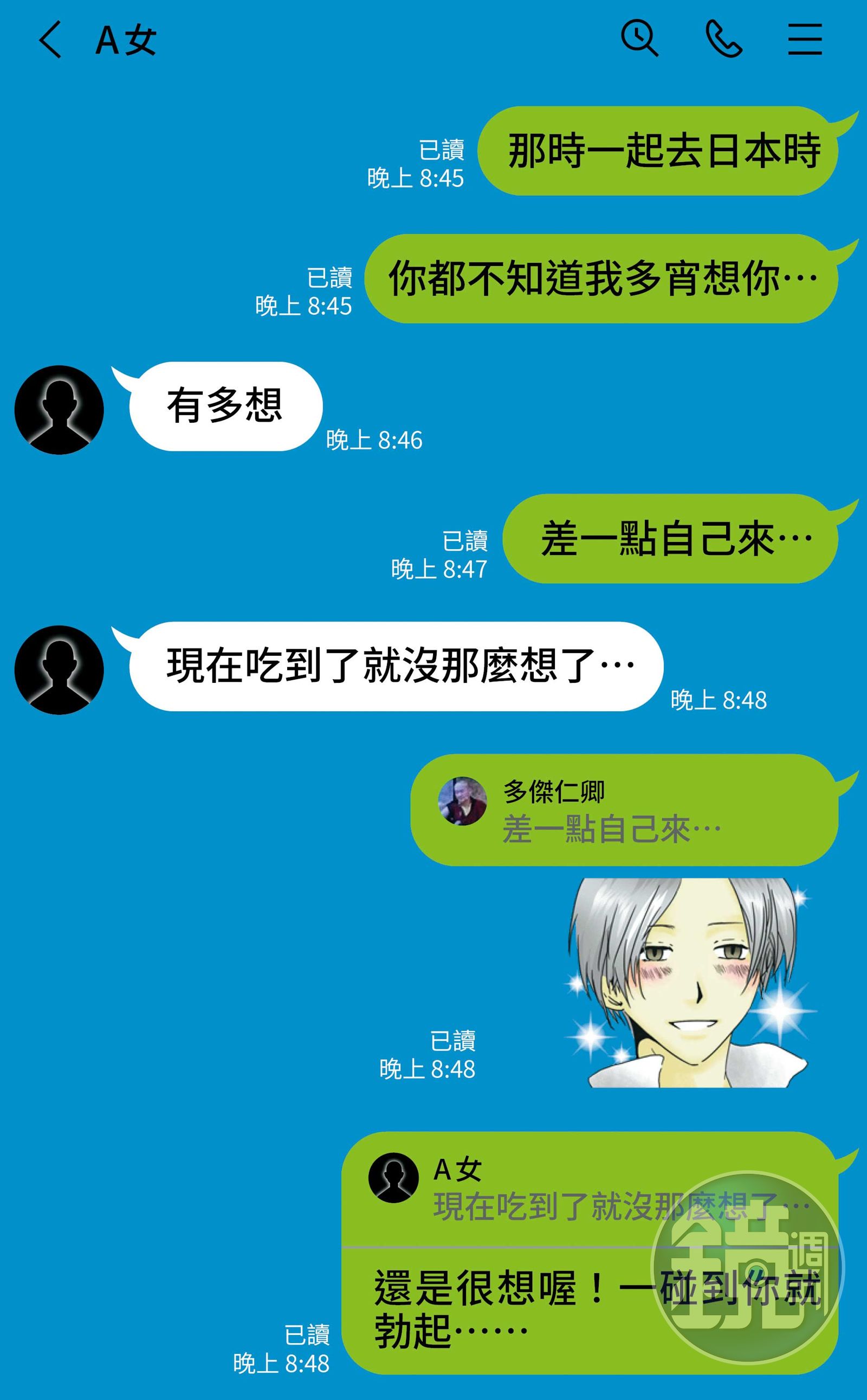 多傑仁卿傳訊息給佛學會行政人員A女，內容鹹濕。（示意畫面）