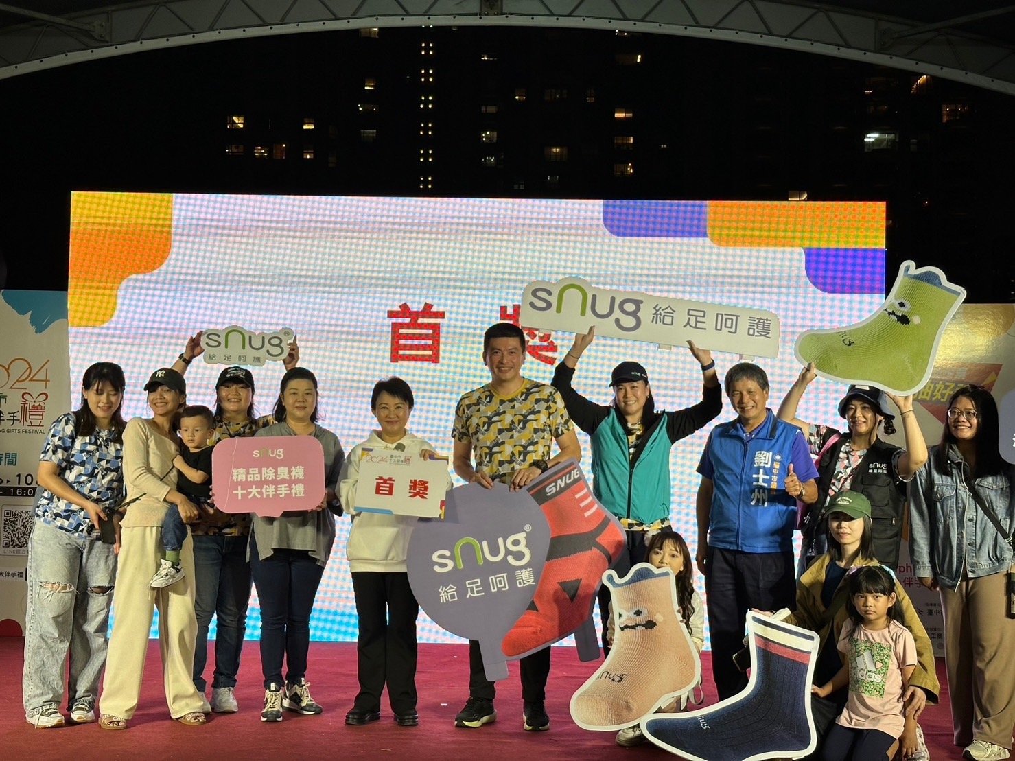 sNug 給足呵護鐘志誠總經理 (中)，帶領團隊榮獲2024 台中十大伴手禮首獎。