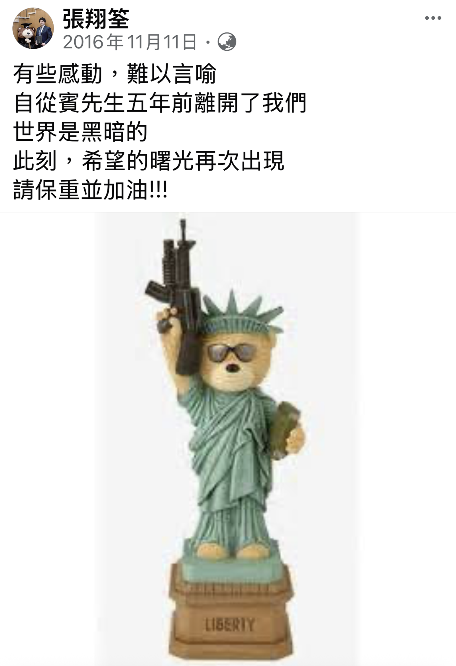 張曾在臉書發表「自從賓先生5年前離開了我們，世界是黑暗的」等言論。（翻攝自當事人臉書）