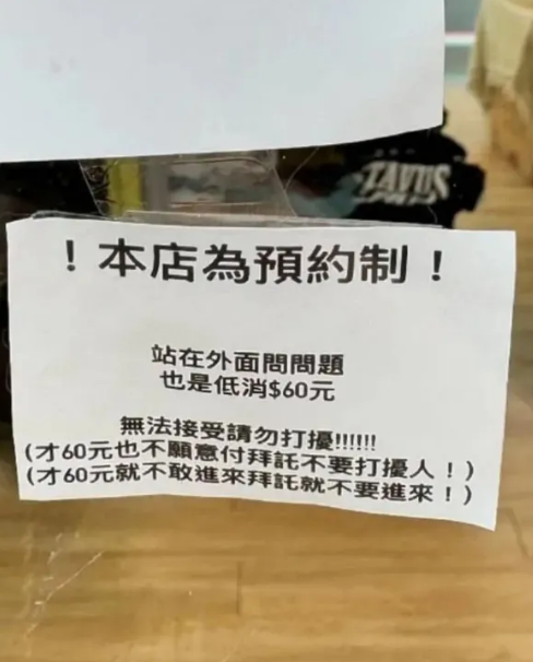 網友砲轟店家連客人問問題都要收費。(翻攝Dcard)