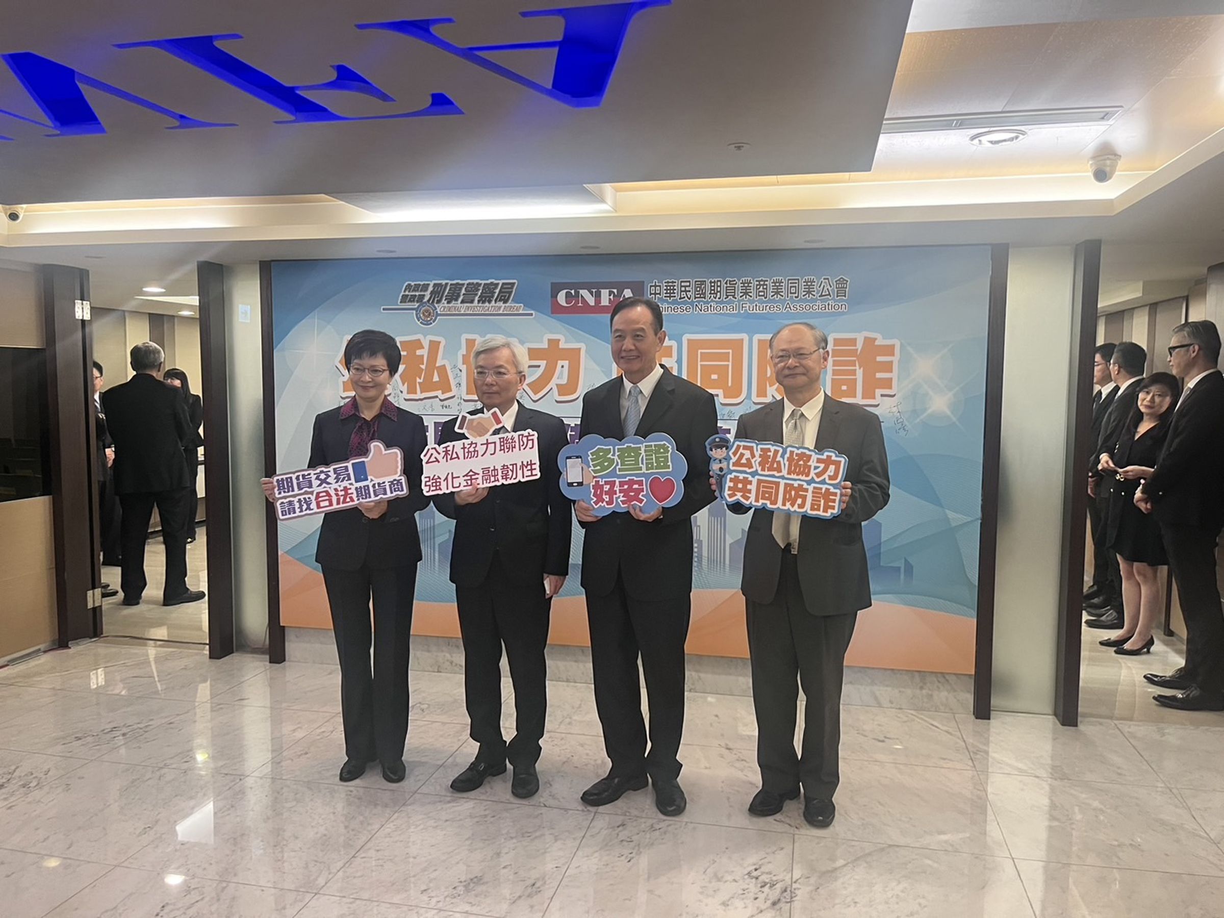 刑事局攜手中華民國期貨業商業同業公會，簽署反詐騙合作意向書。（警方提供）