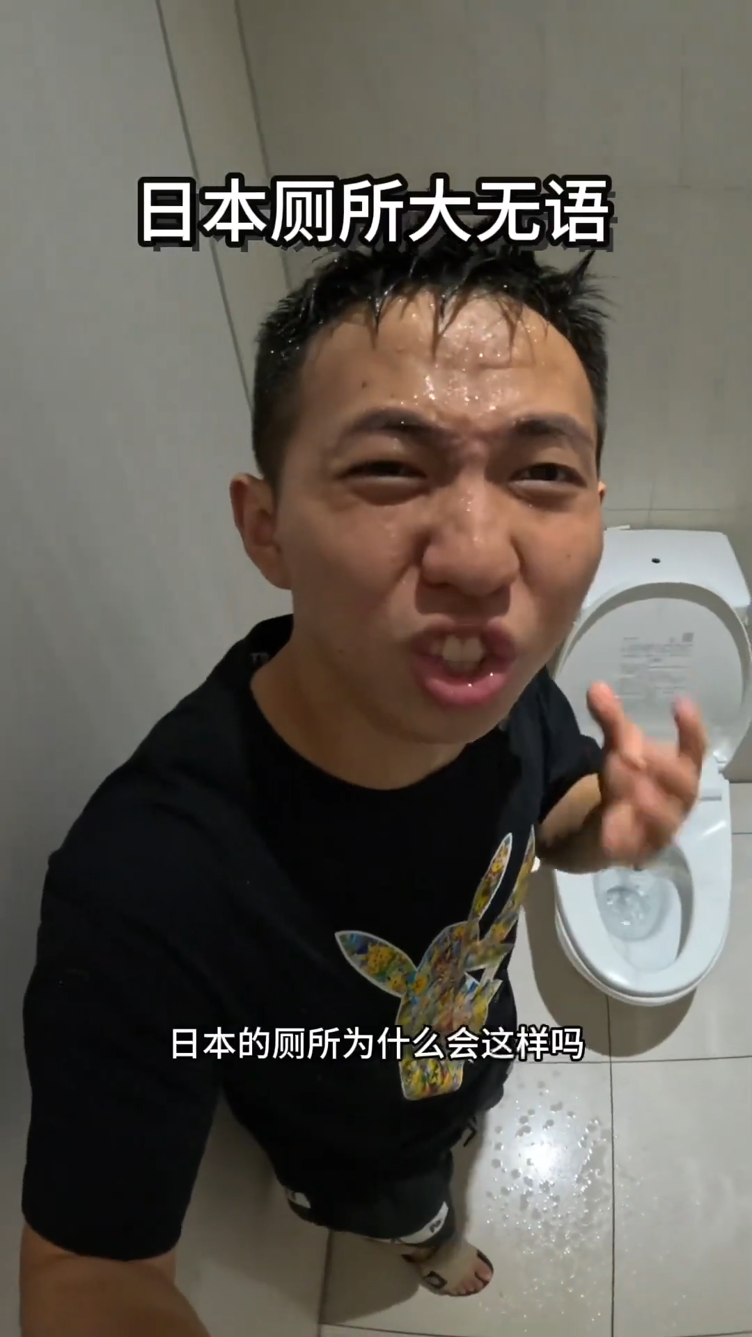 他故意玩起免治馬桶，不僅自己故意被噴得全身濕，還傻眼直呼「日本的廁所為什麼會這樣？」（翻攝自一棵樹YT頻道）