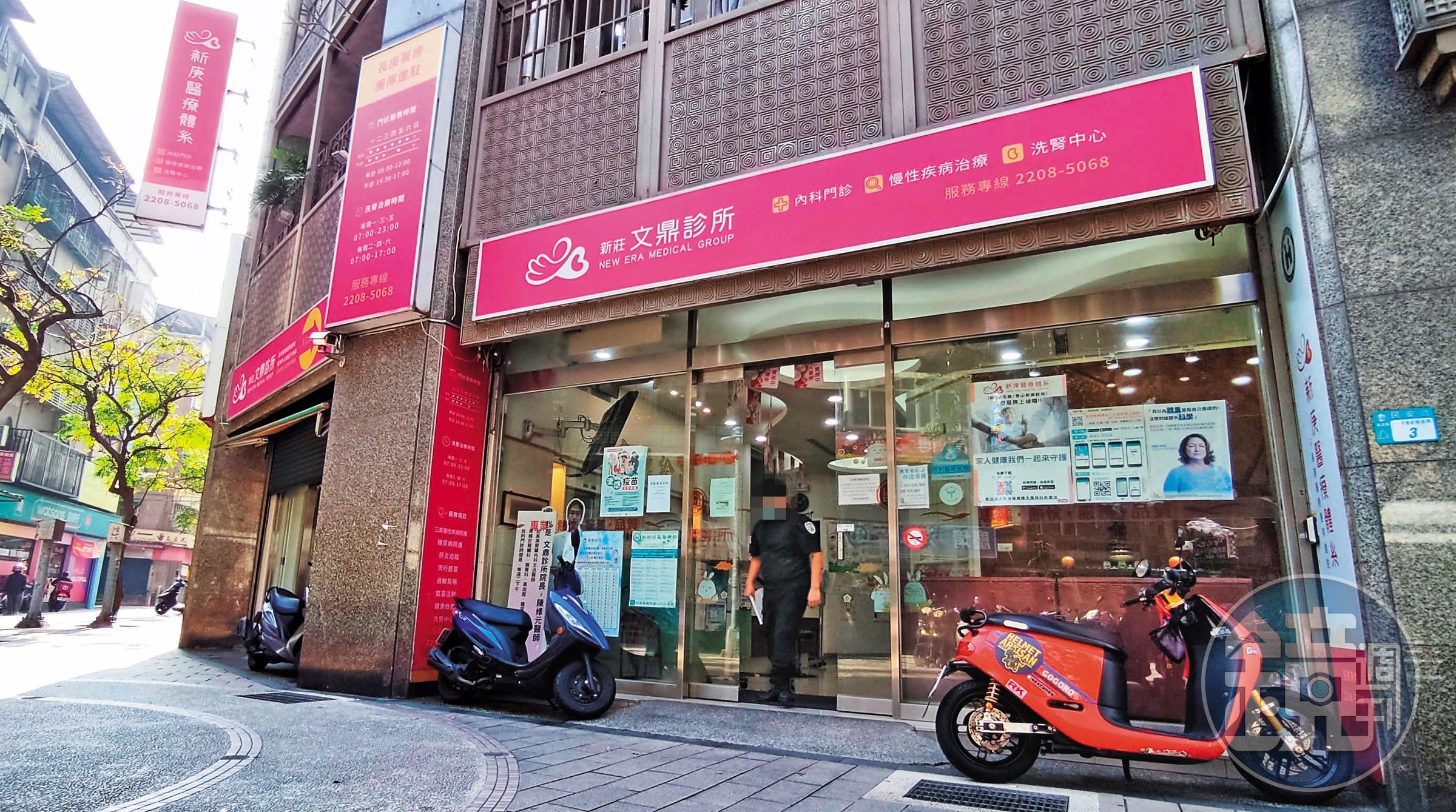 新庚連鎖洗腎診所在新北市新莊的文鼎診所,略具規模,在當地小有名氣。