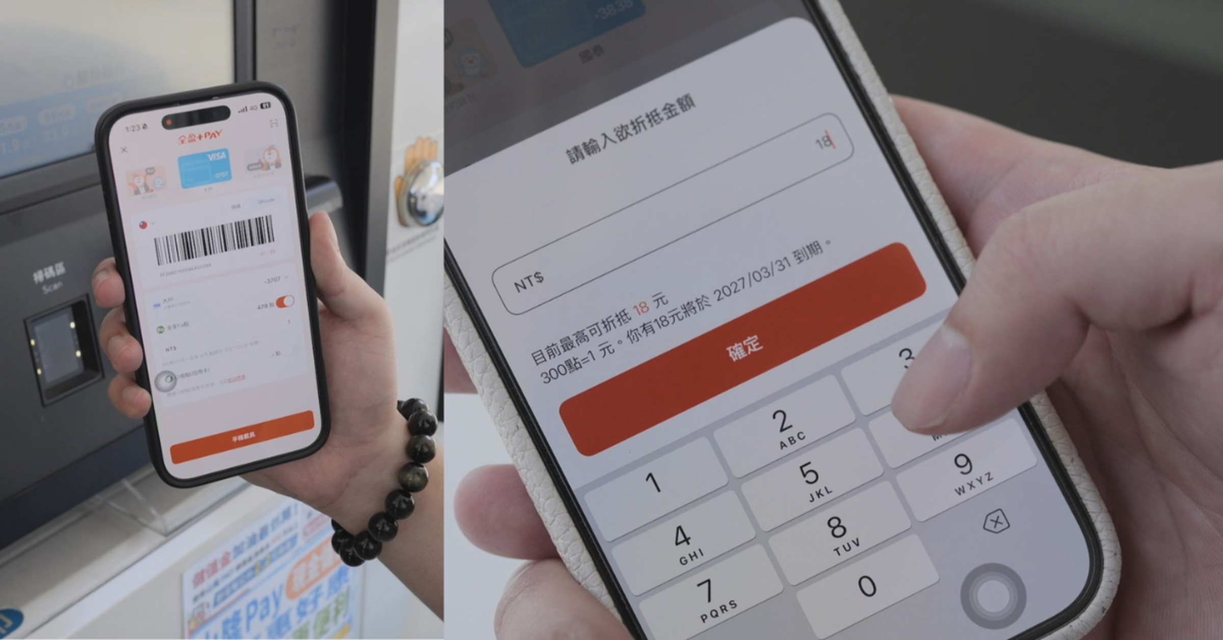 全支付及全盈+PAY的支付與點數折抵服務已於山隆加油站上線,車主透過手機即可選擇點數折抵並完成結帳。
