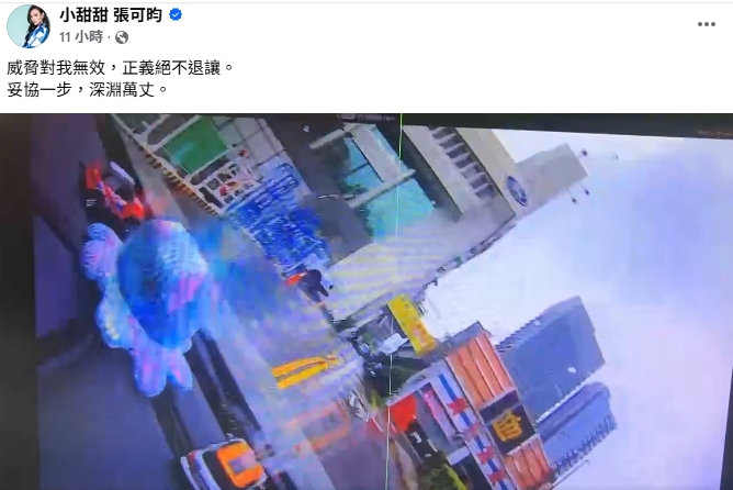 小甜甜臉書發文。(翻攝自小甜甜臉書)