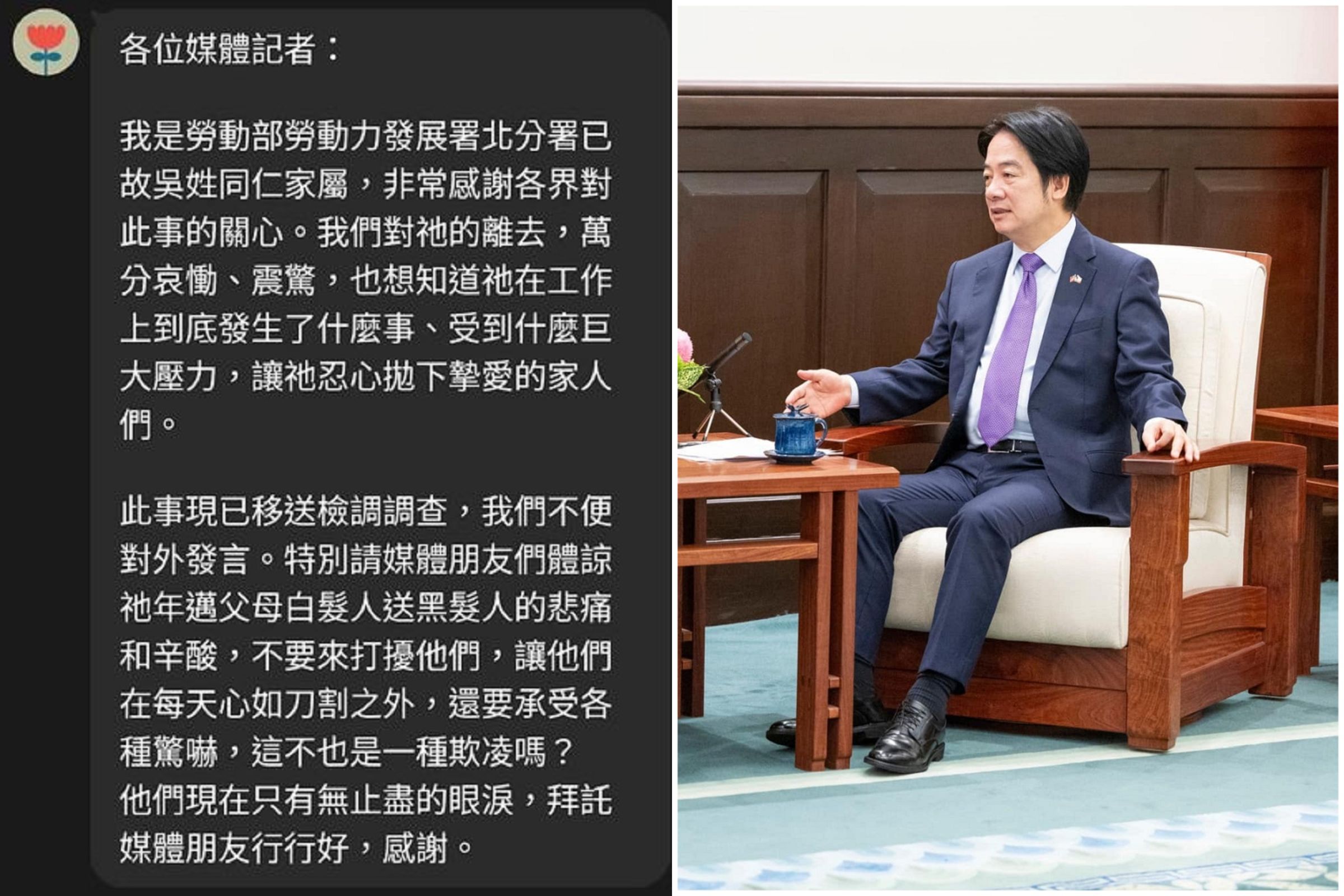 勞動部遭霸凌輕生公務員,家屬悲痛聲明曝光!賴清德再道歉「嚴查嚴辦」。(翻自臉書)