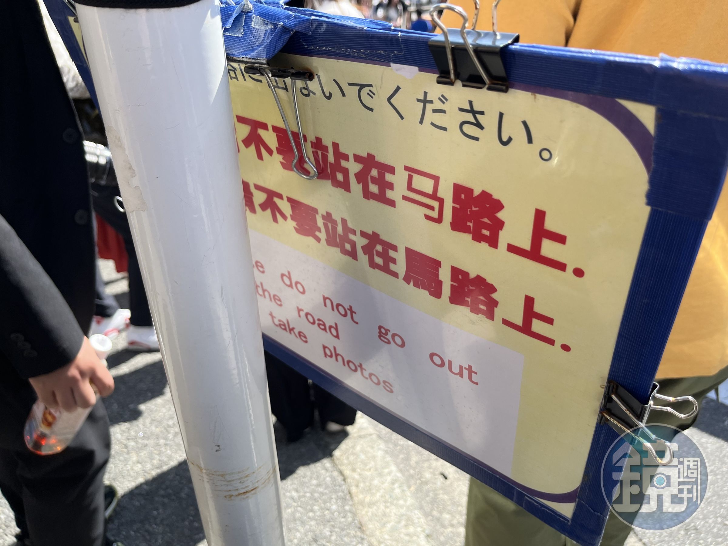 日本神奈川縣知名觀光景點《灌籃高手》平交道,一直都有動漫迷前去朝聖,現場會有人身上掛著印有多國語言的提醒標語,提醒遊客別占用馬路很危險。
