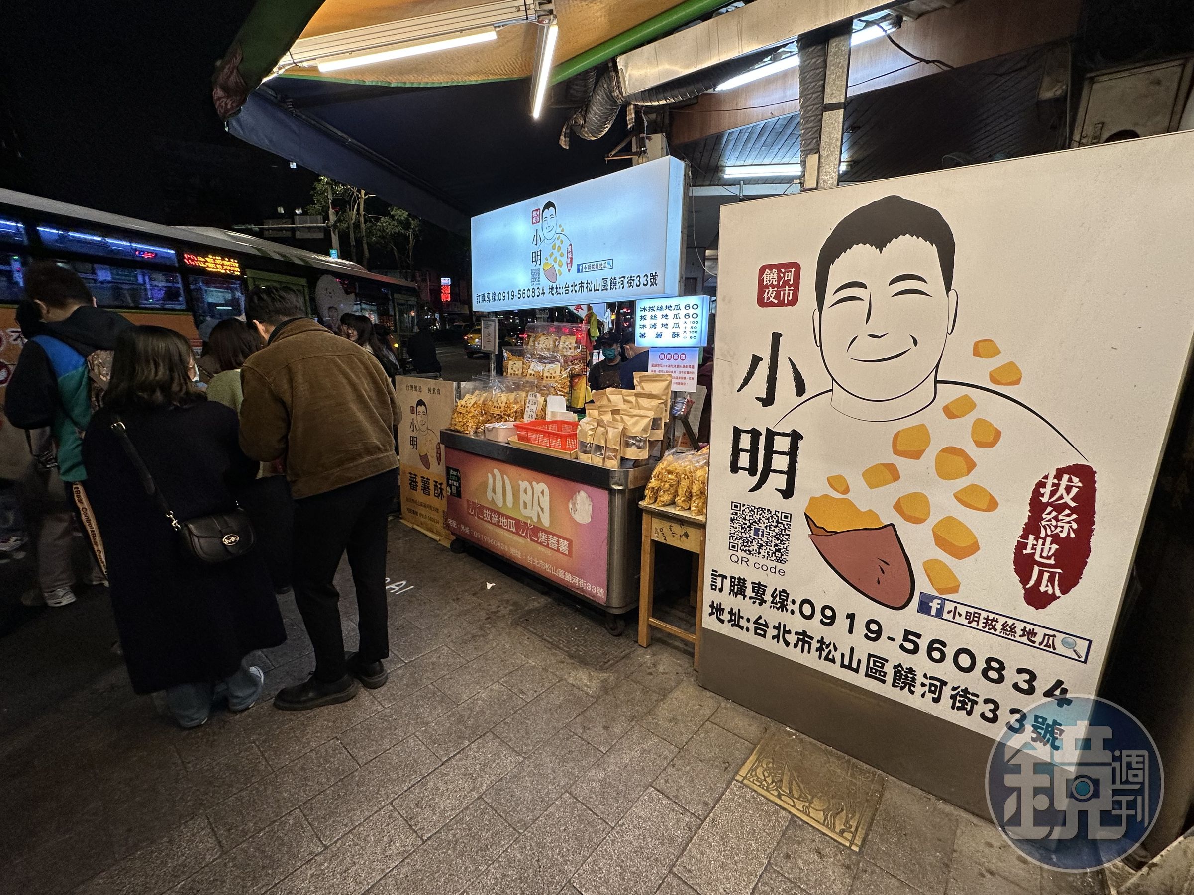 「小明拔絲地瓜」專注製作地瓜點心，除了拔絲地瓜，還有冰烤地瓜和番薯酥。