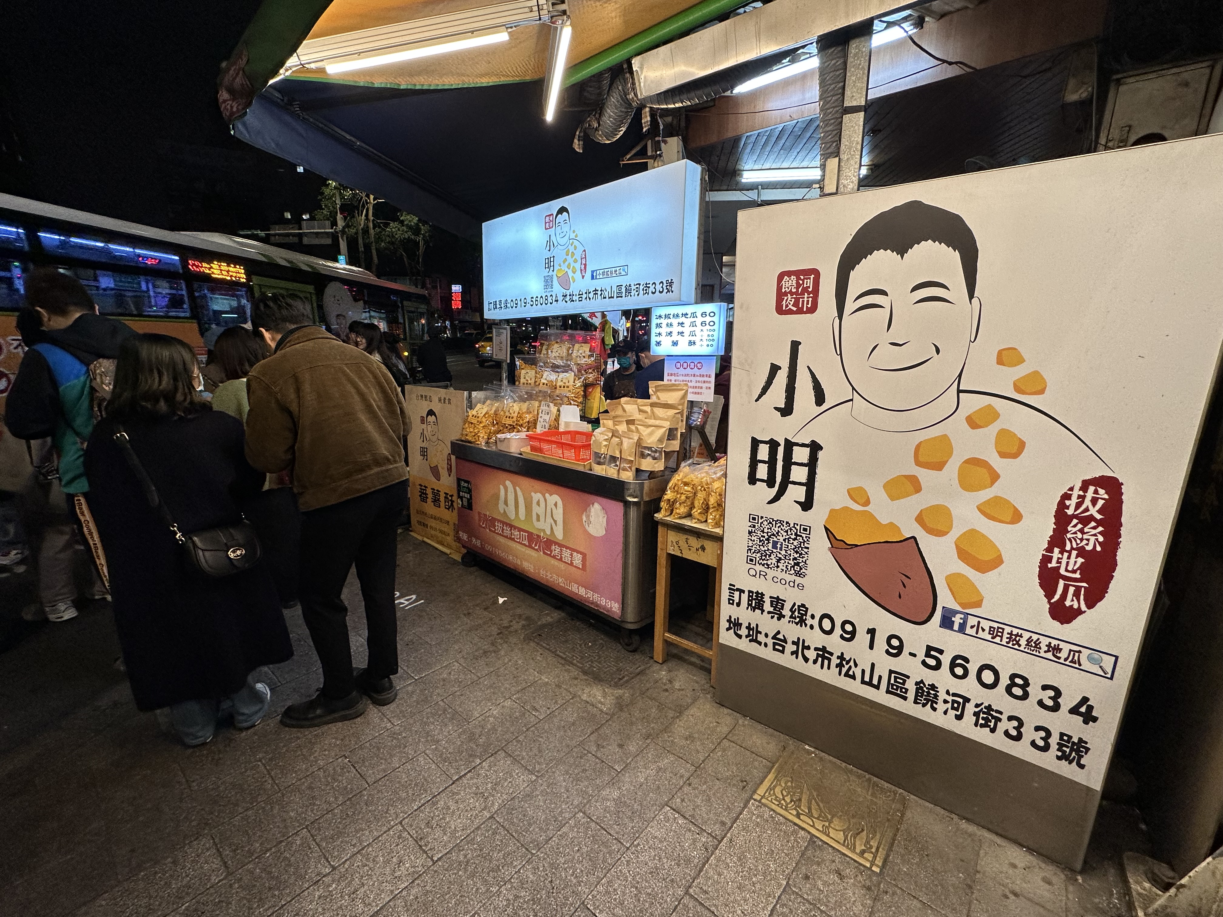 「小明拔絲地瓜」專注製作地瓜點心，除了拔絲地瓜，還有冰烤地瓜和番薯酥。