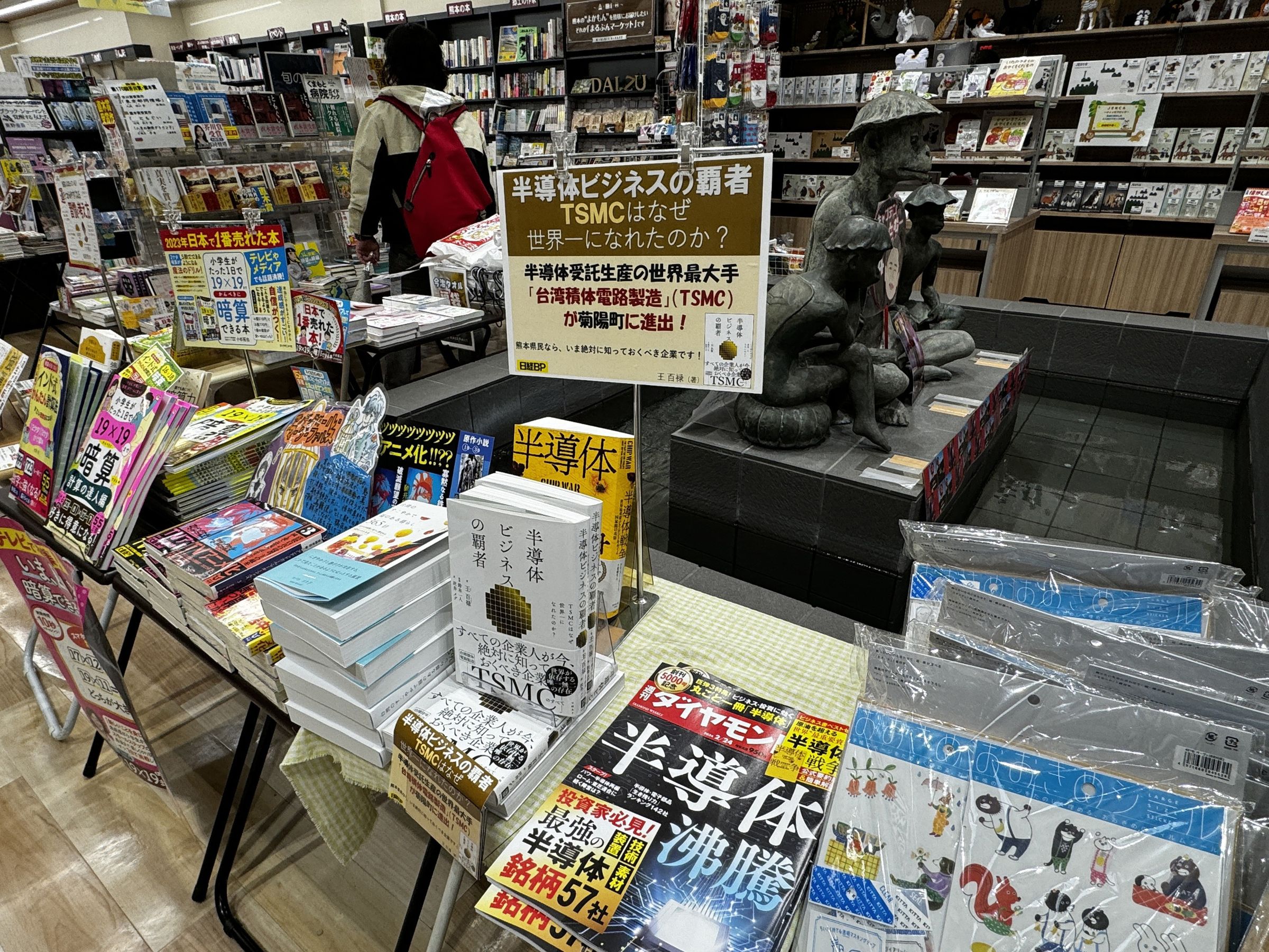 台積電熊本廠開幕,日媒以「半導體沸騰」「半導體,日本復活的號角響起」大肆報導。(中央社)