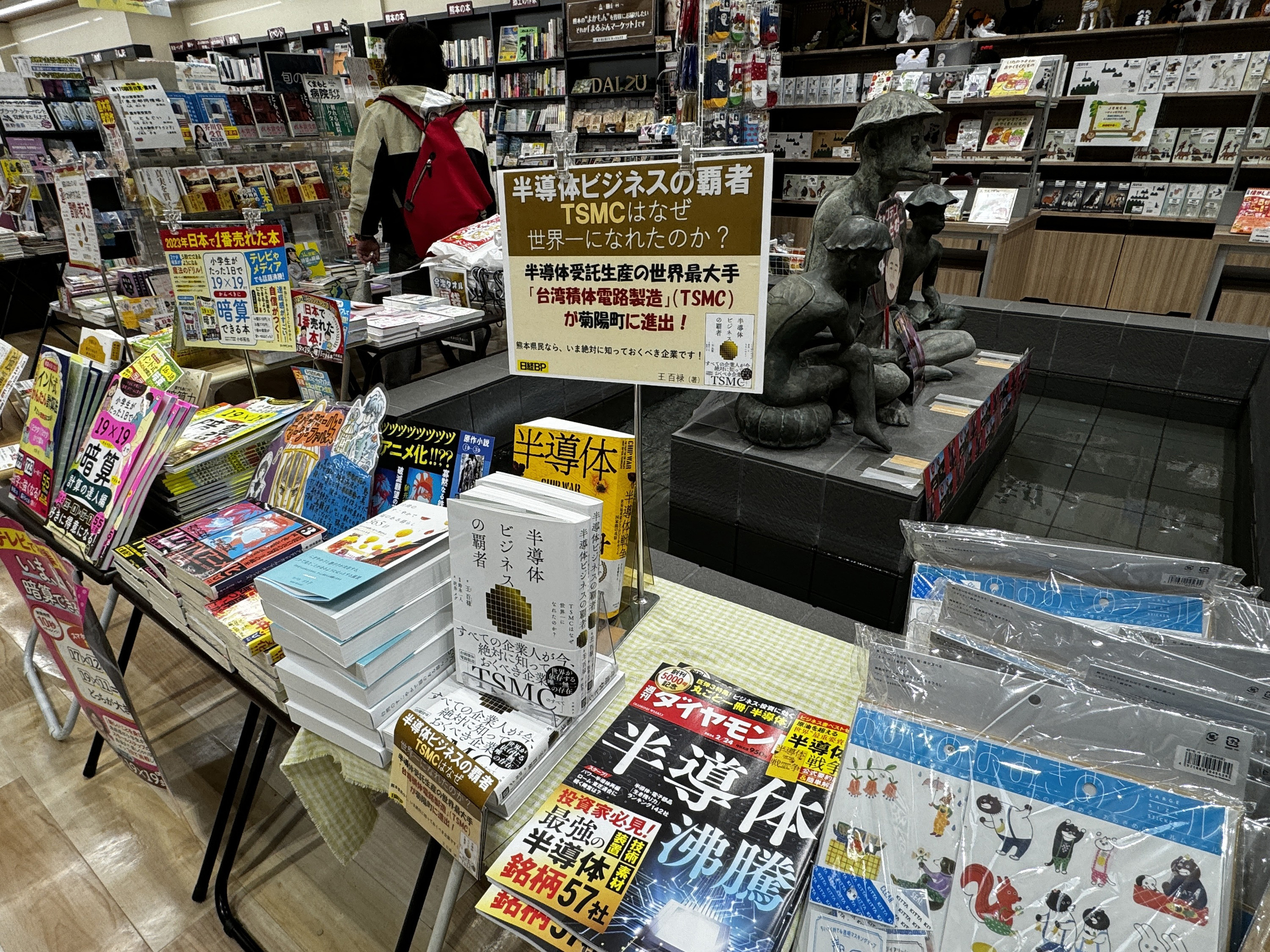 台積電熊本廠開幕，日媒以「半導體沸騰」「半導體，日本復活的號角響起」大肆報導。(中央社)
