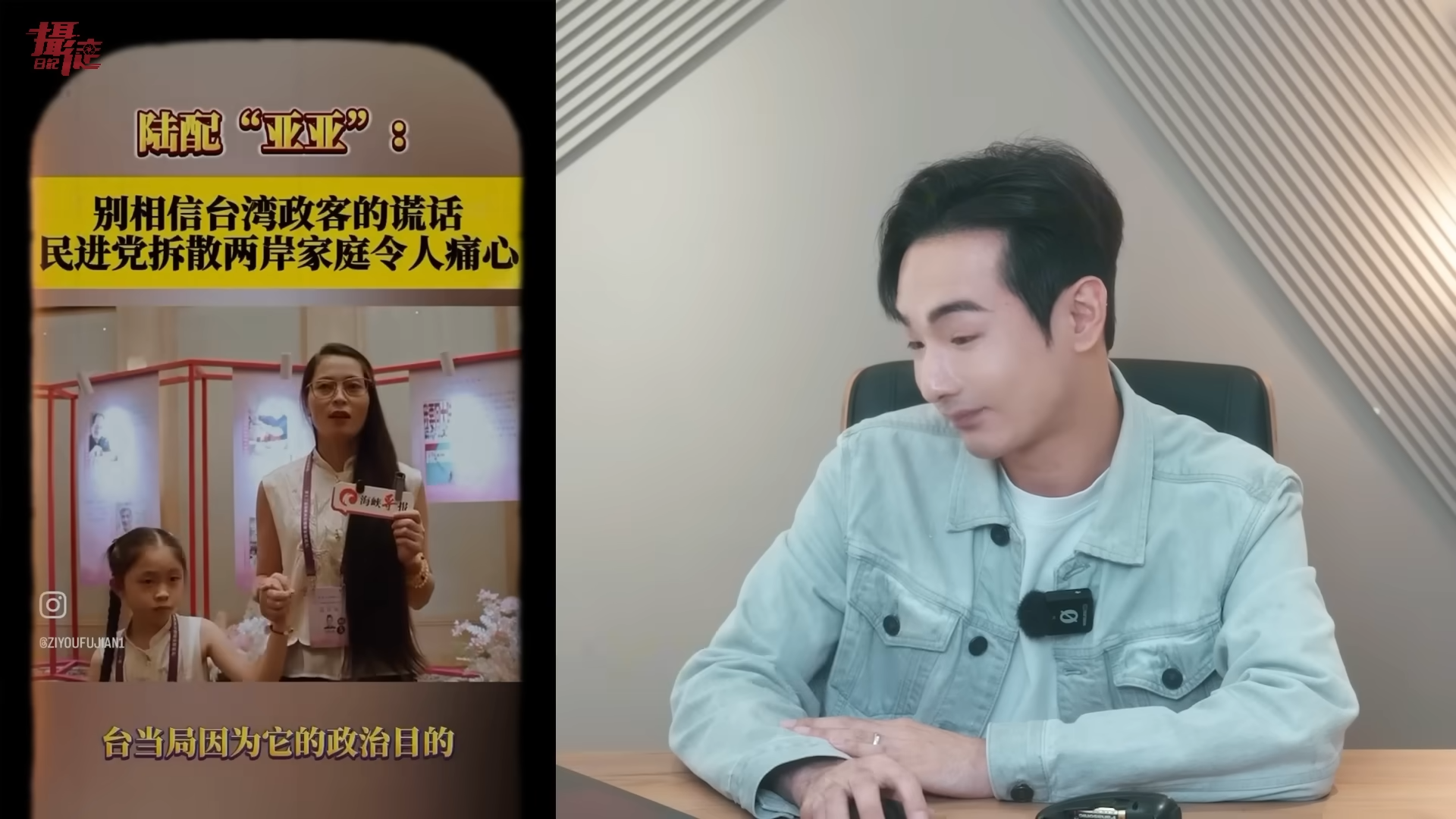 網紅八炯點破母女團聚背後動機，直言「根本是統戰戲碼」。（翻攝自YouTube @攝徒日記Fun TV）