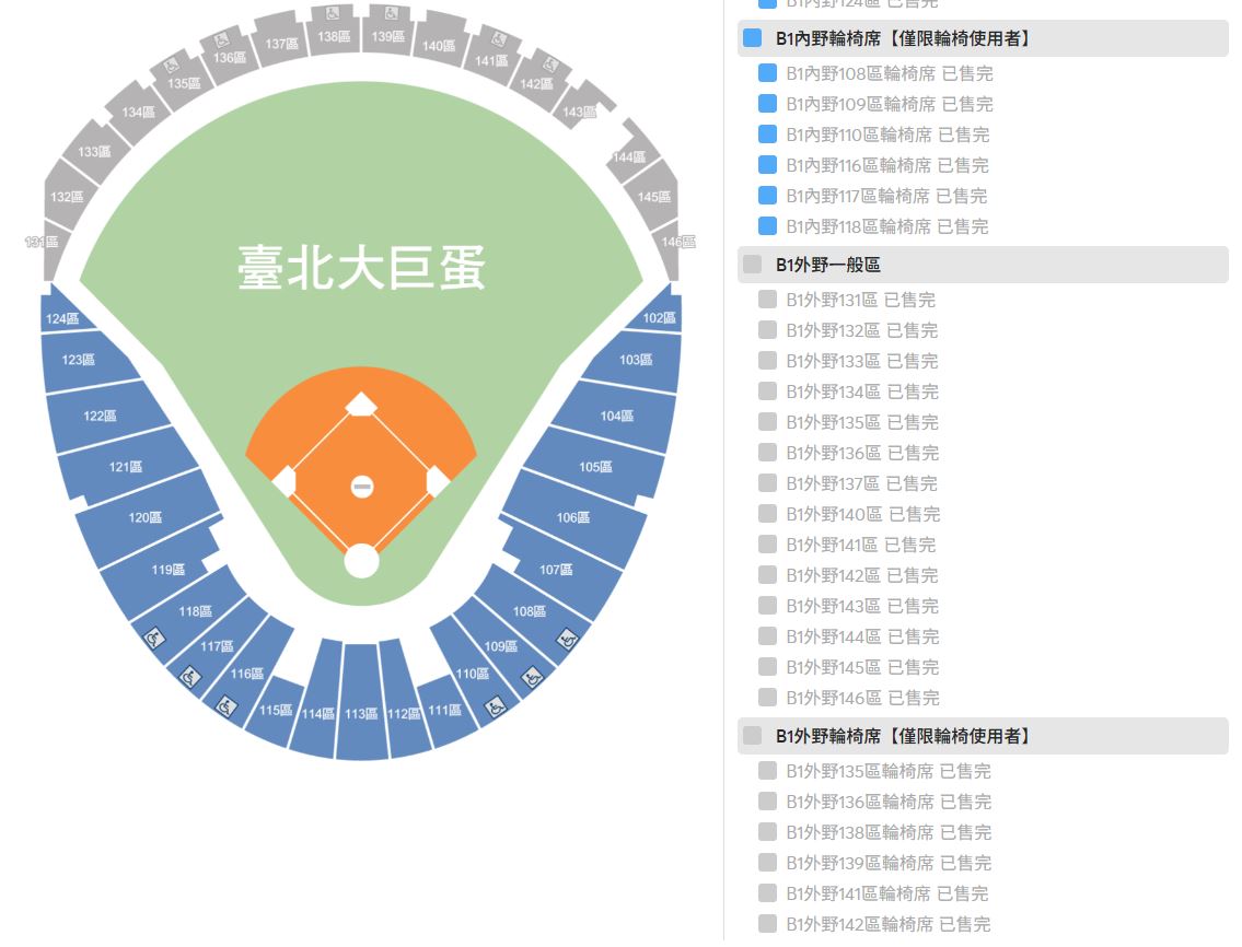 台北大巨蛋首場正式比賽門票頻頻秒殺，沒有任何防堵黃牛的機制，讓黃牛成了最大贏家。（翻攝自拓元售票系統）