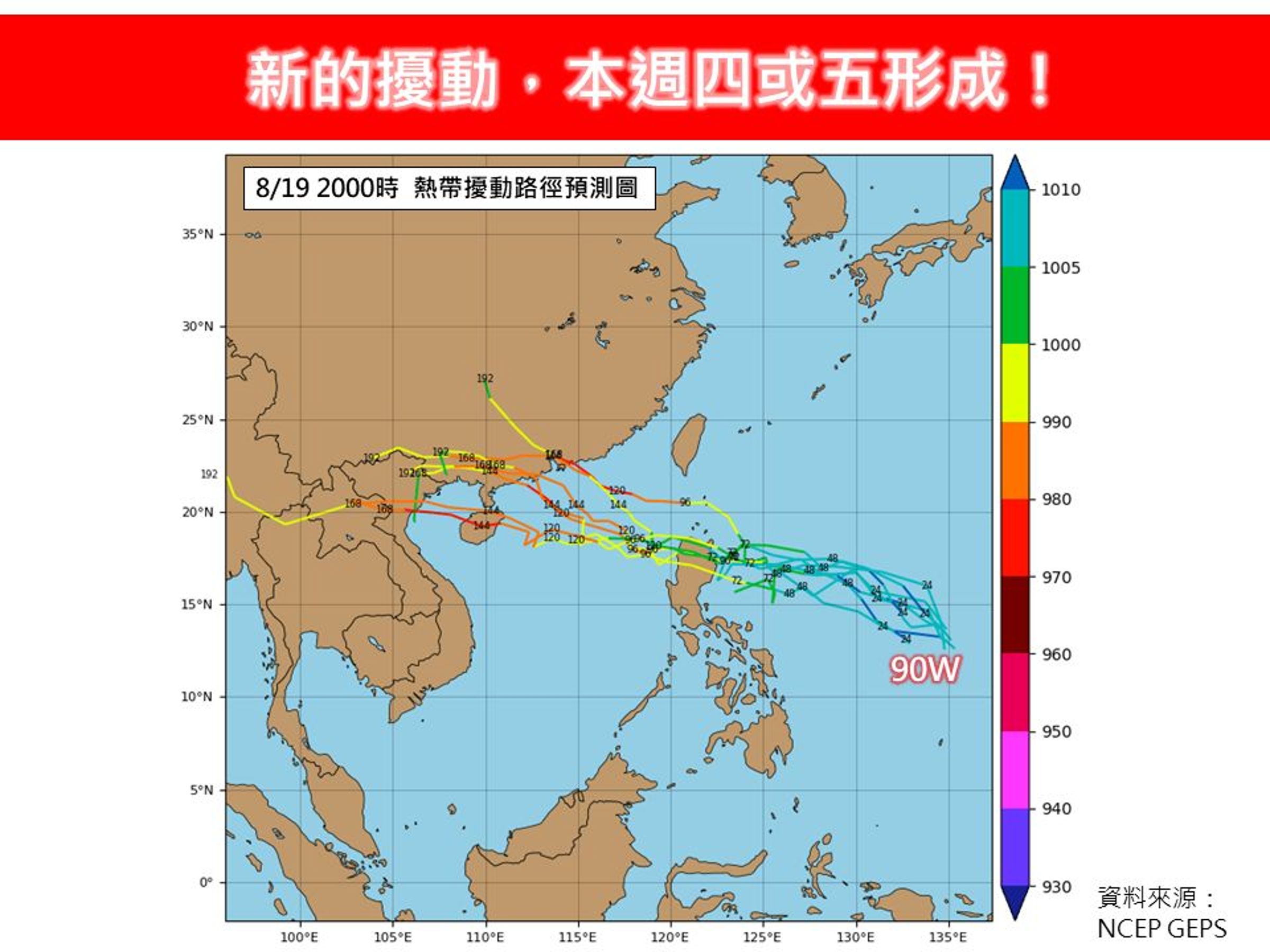又有新的熱帶擾動即將生成。（翻攝自臉書@林老師氣象站）