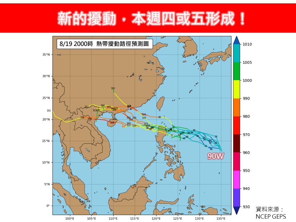 又有新的熱帶擾動即將生成。（翻攝自臉書@林老師氣象站）