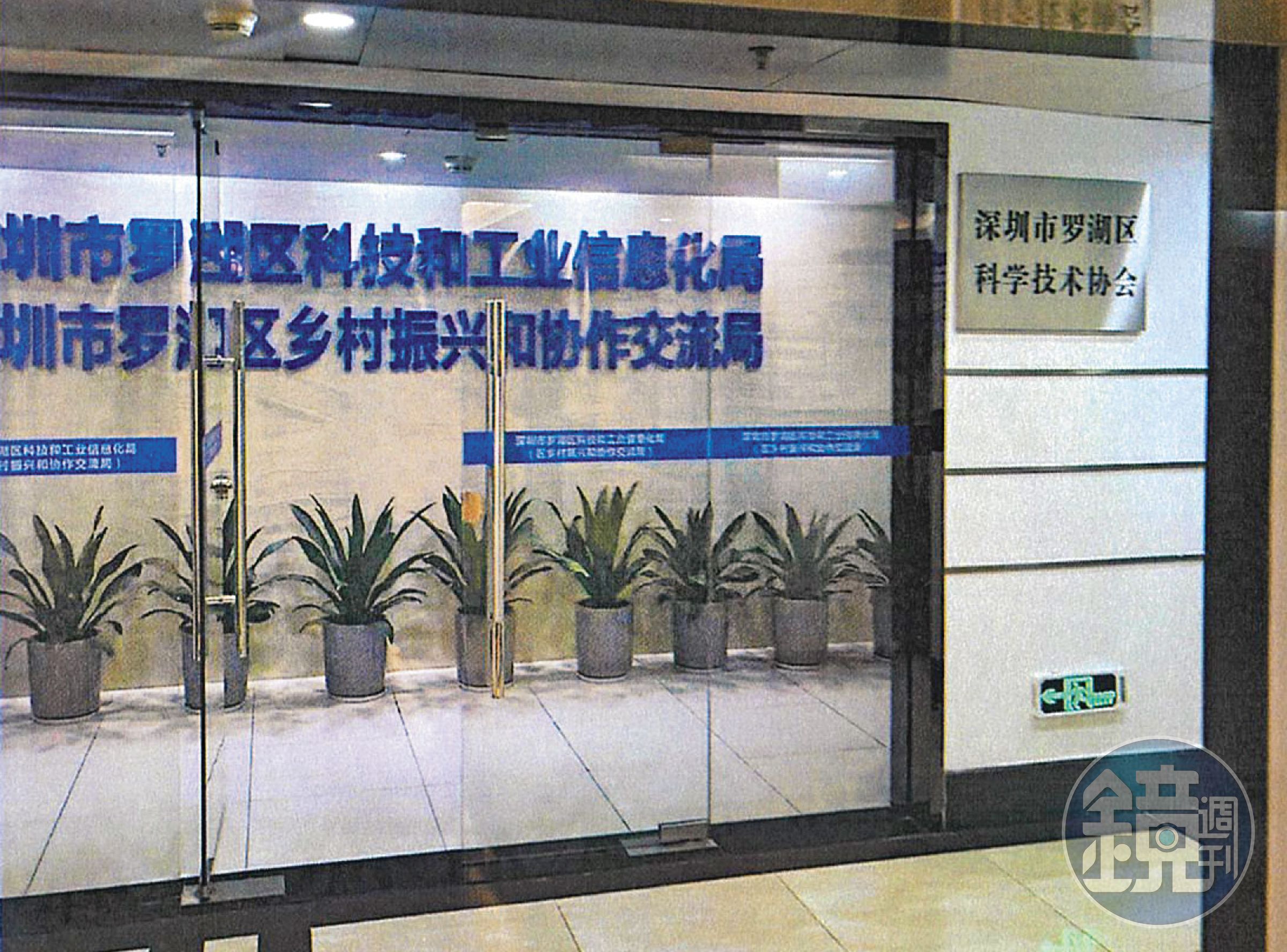 受害企業在羅湖區科工局內的會議室,簽署投資合約。(讀者提供)