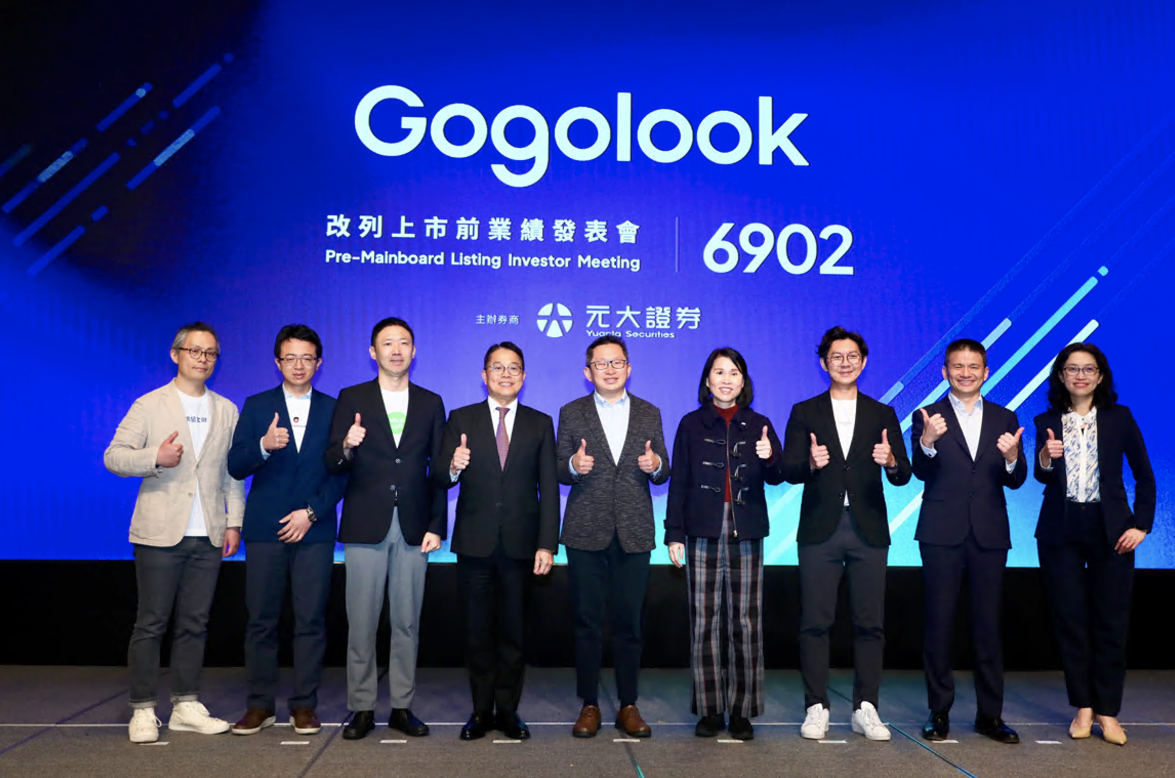Gogolook今日舉辦改列上市前業績發表會，公司表示，2025年營運可望重回高速成長軌道，消費者防詐、企業端防詐與金融科技服務等三大業務版圖都將擴大成長。