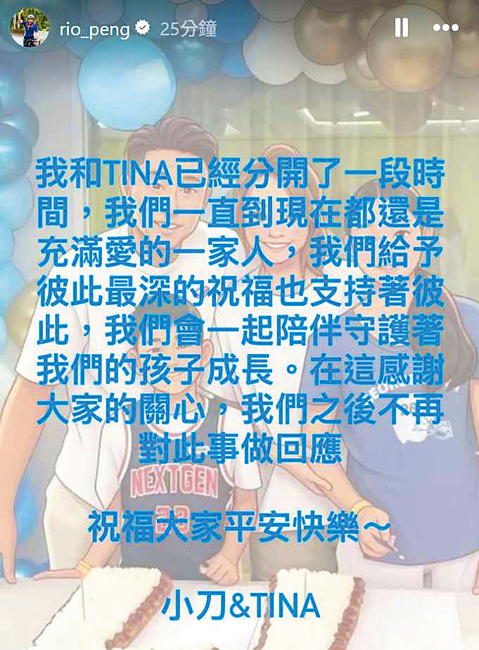 小刀與林文晴日前在社群網站發出離婚聲明，認了豪門婚姻生變。（翻攝自小刀IG）