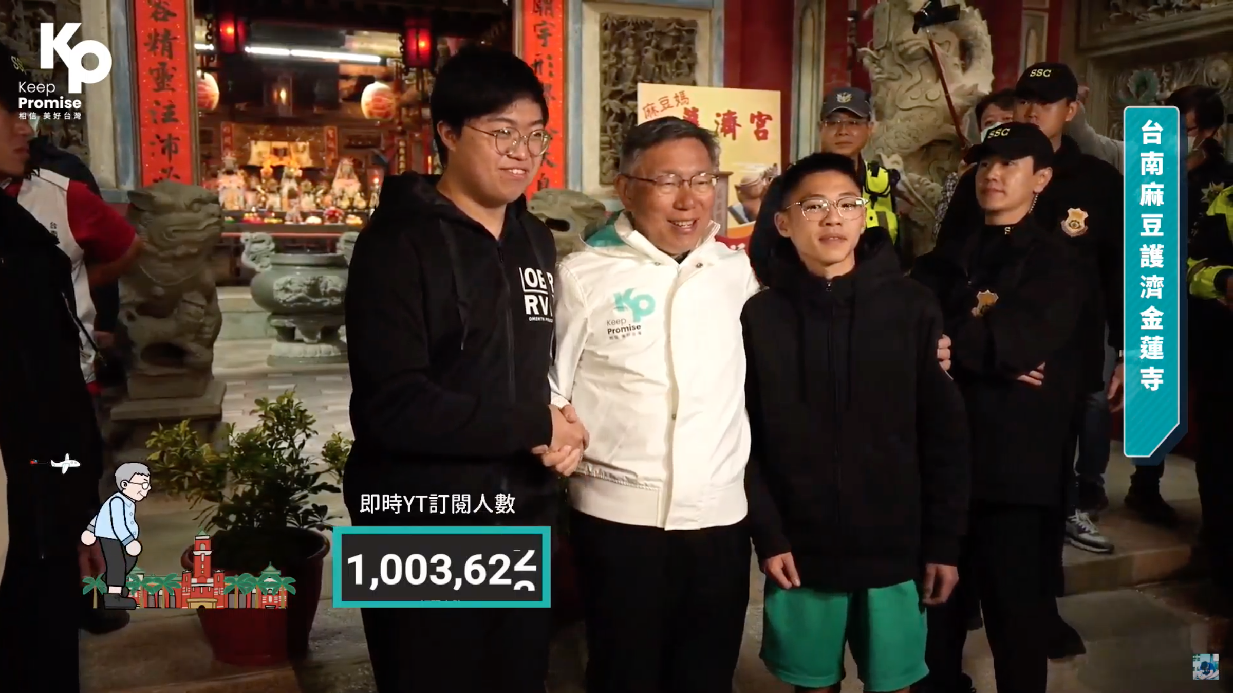 柯文哲YouTube頻道8日傍晚正式突破百萬訂閱成百萬網紅,是台灣政壇第一人。(翻攝自柯文哲YouTube頻道)