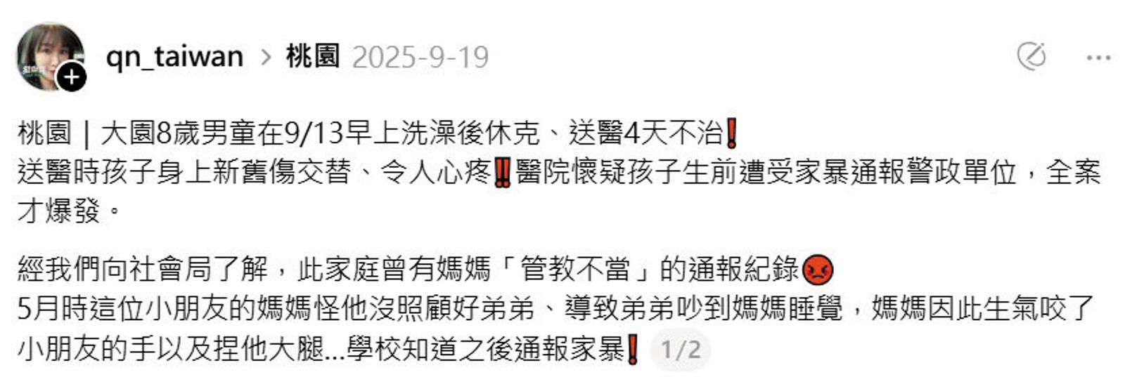 A先生等人認為社工被男童母親拒於門外時，應該尋求警方介入，否則就失去訪視意義。（翻攝桃市府家庭暴力暨性侵害防治中心官網）