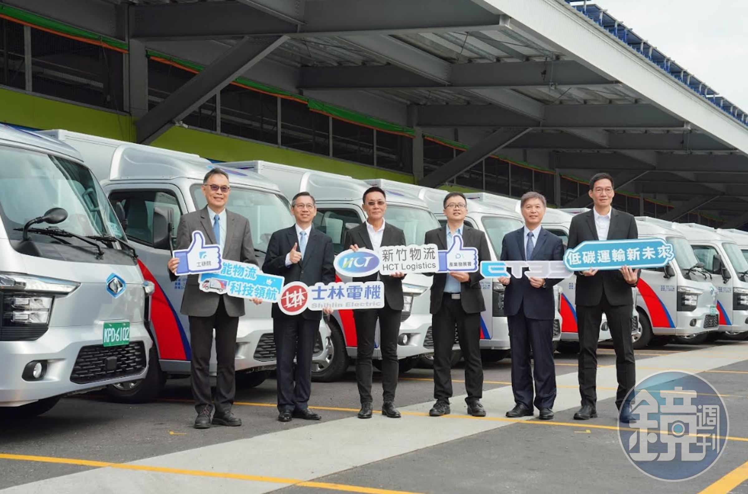 中華汽車、新竹物流、士林電機今(18)日上午共同出席「新竹物流智慧電動車隊發表會」。
