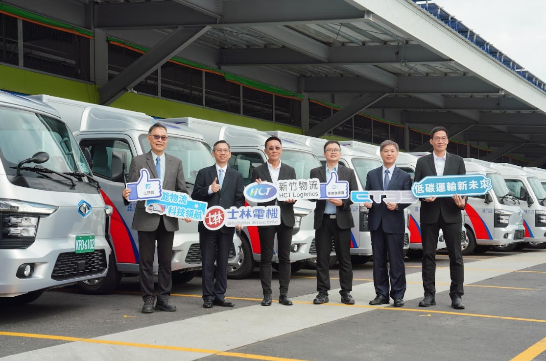 中華汽車、新竹物流、士林電機今（18）日上午共同出席「新竹物流智慧電動車隊發表會」。