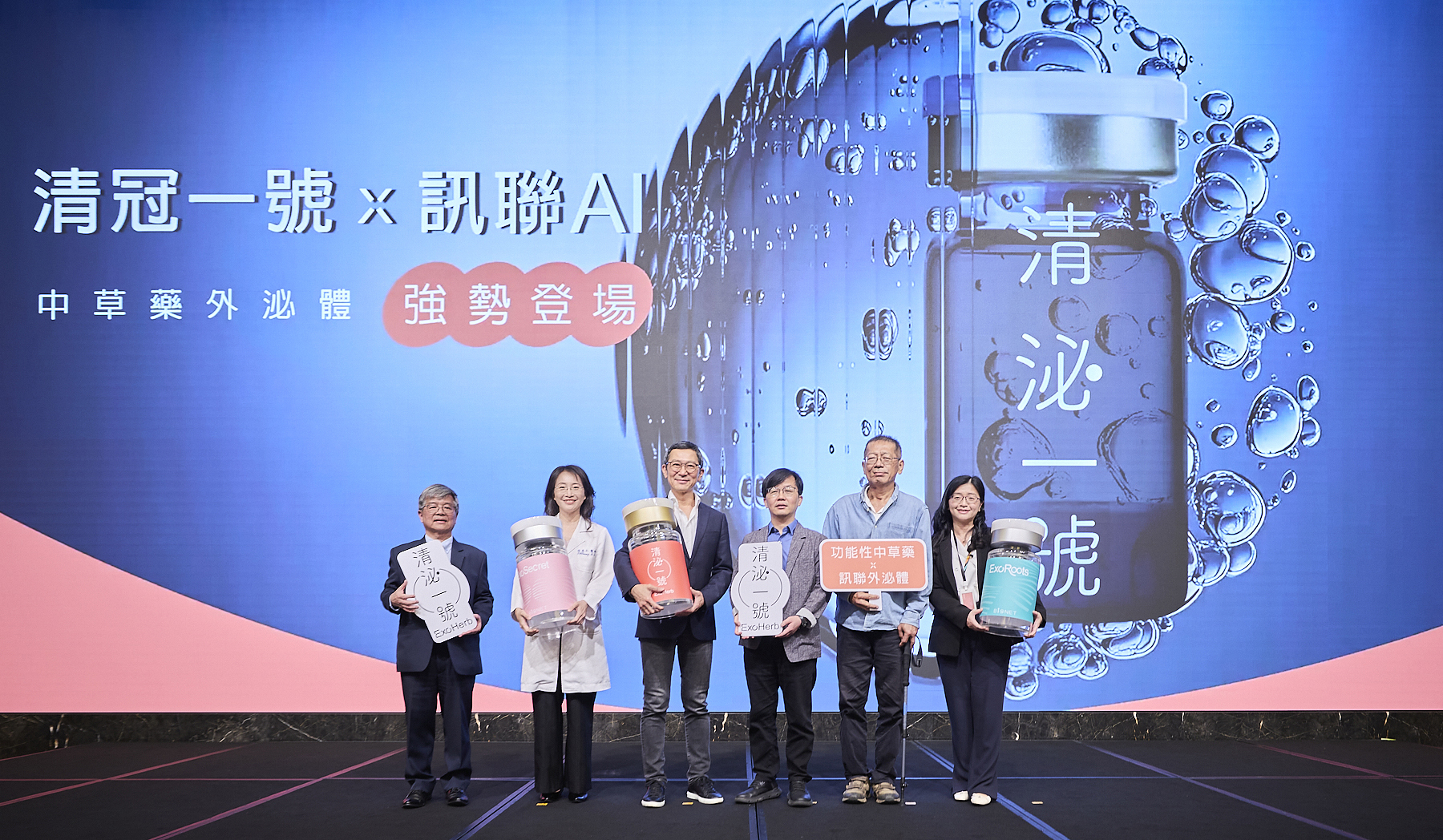 訊聯生技集團攜手國家中醫藥研究所，投入中藥外泌體研發。（訊聯提供）