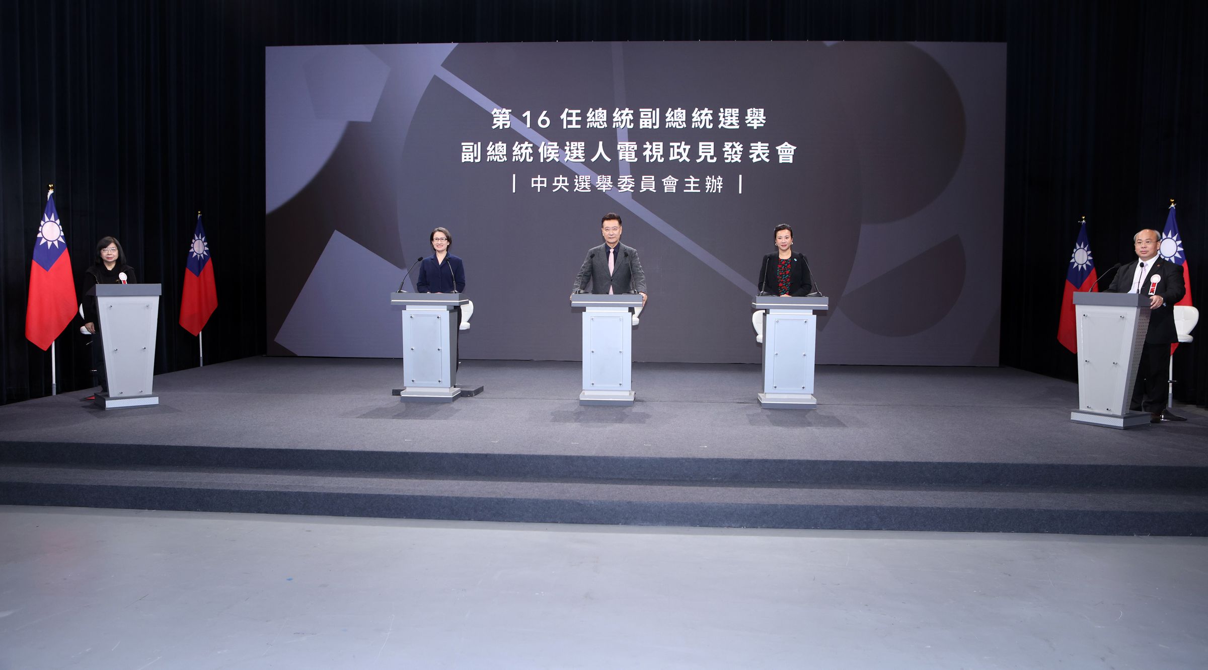 副總統政見發表會順利結束。(中選會提供)
