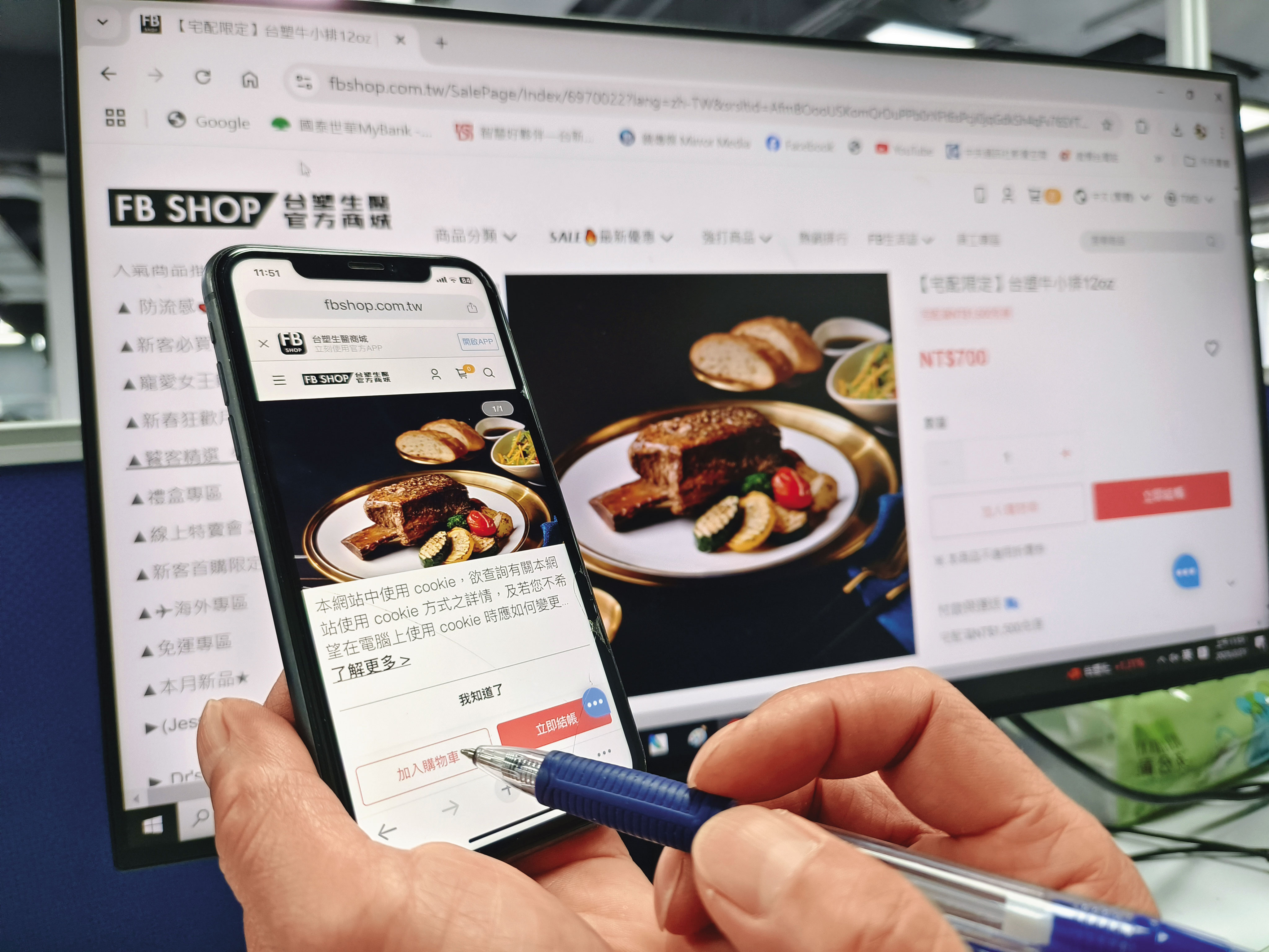 在台塑生醫的官網上也能買到台塑牛小排的冷凍真空包。