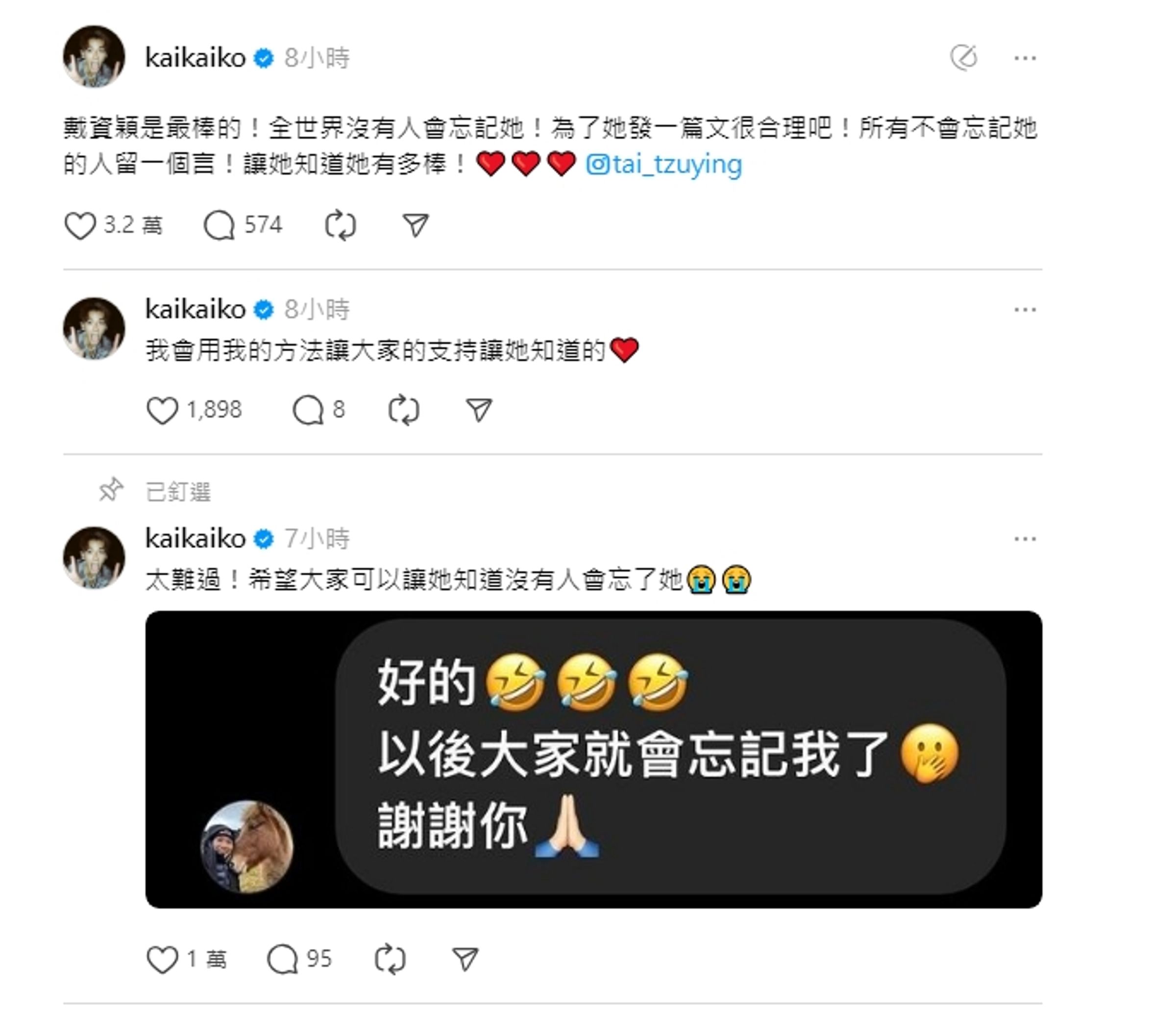 柯震東為鼓勵戴資穎不斷發文。（翻攝自柯震東Threads）