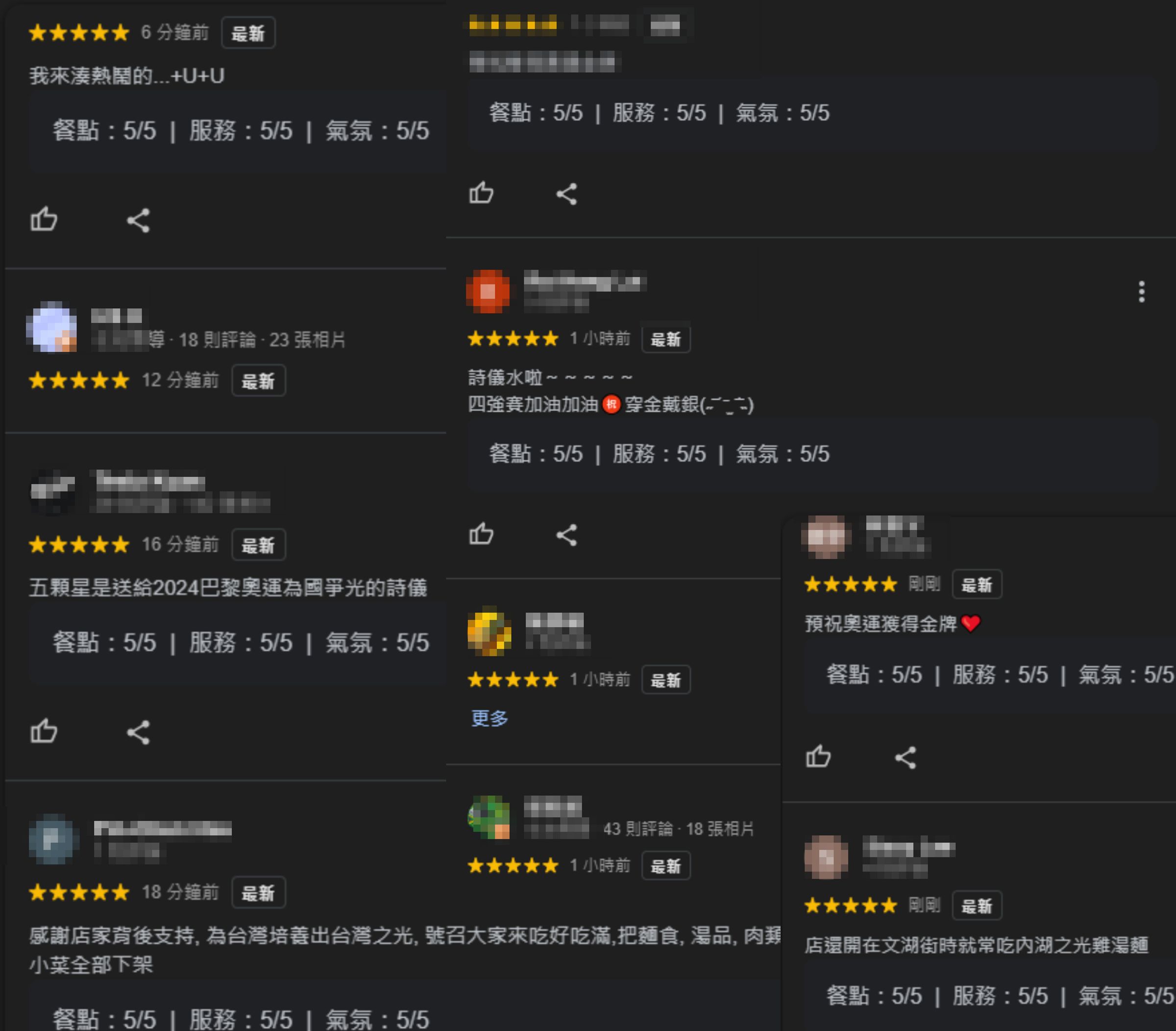 民眾狂灌5星評價祝賀。(翻攝自google評論)