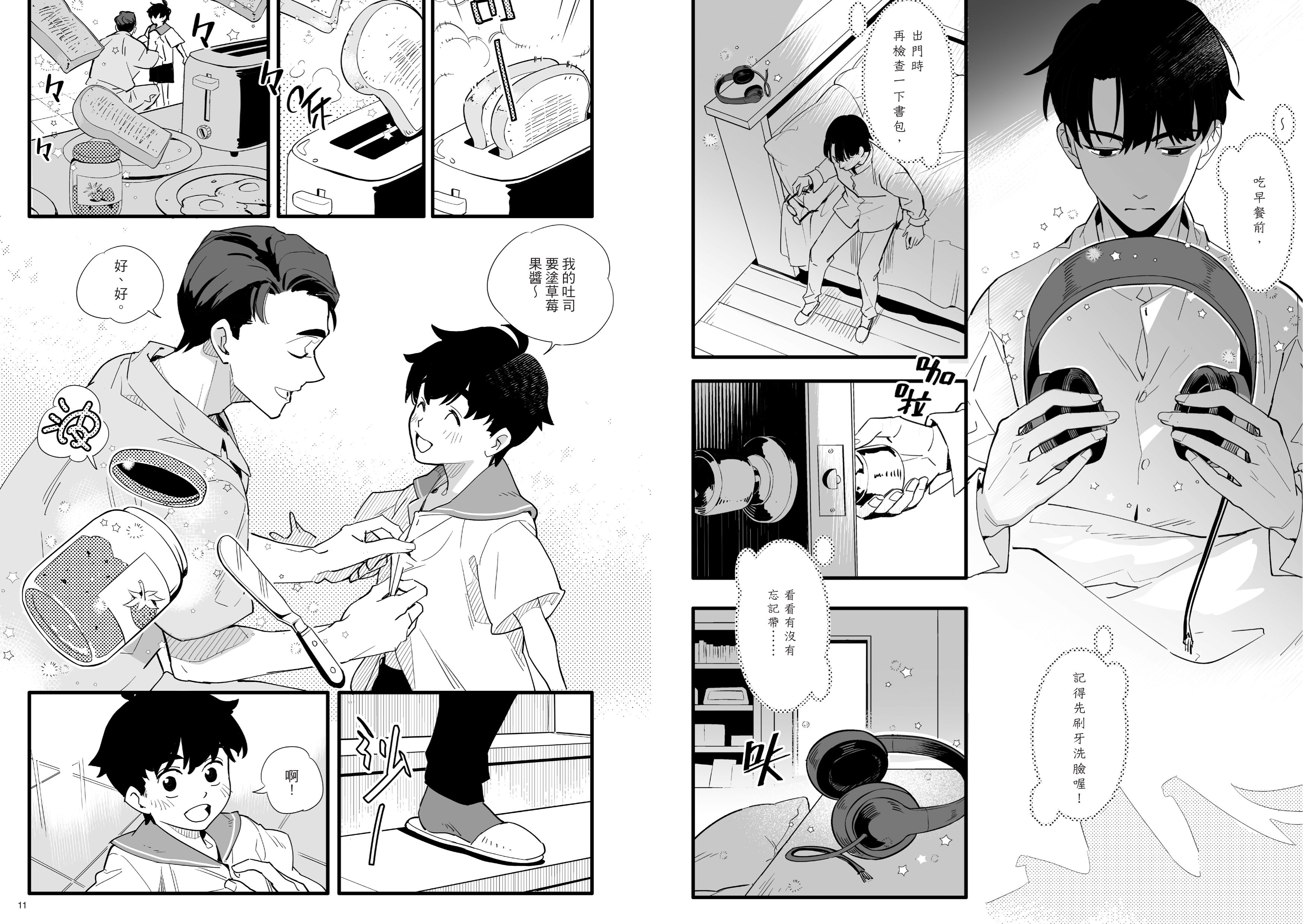 漫畫中四位主角都有母親留下的魔術遺物，是由編劇GENE發想。（鏡文學提供）