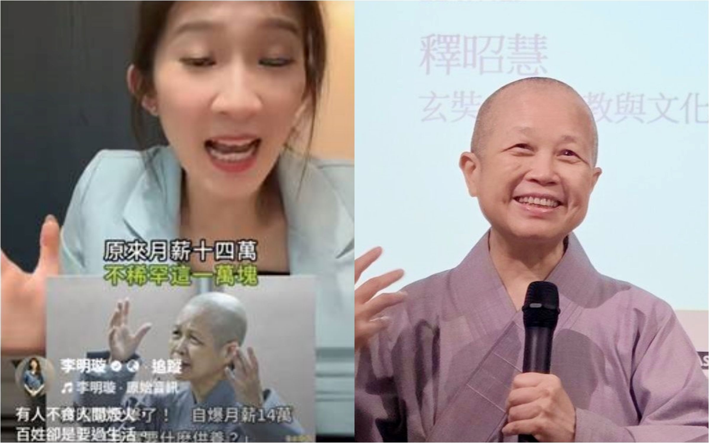 李明璇拍短影片批釋昭慧，釋昭慧表示將提告求償。（翻攝自釋昭慧臉書）