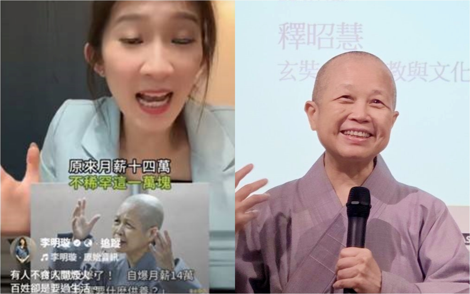 李明璇拍短影片批釋昭慧，釋昭慧表示將提告求償。（翻攝自釋昭慧臉書）