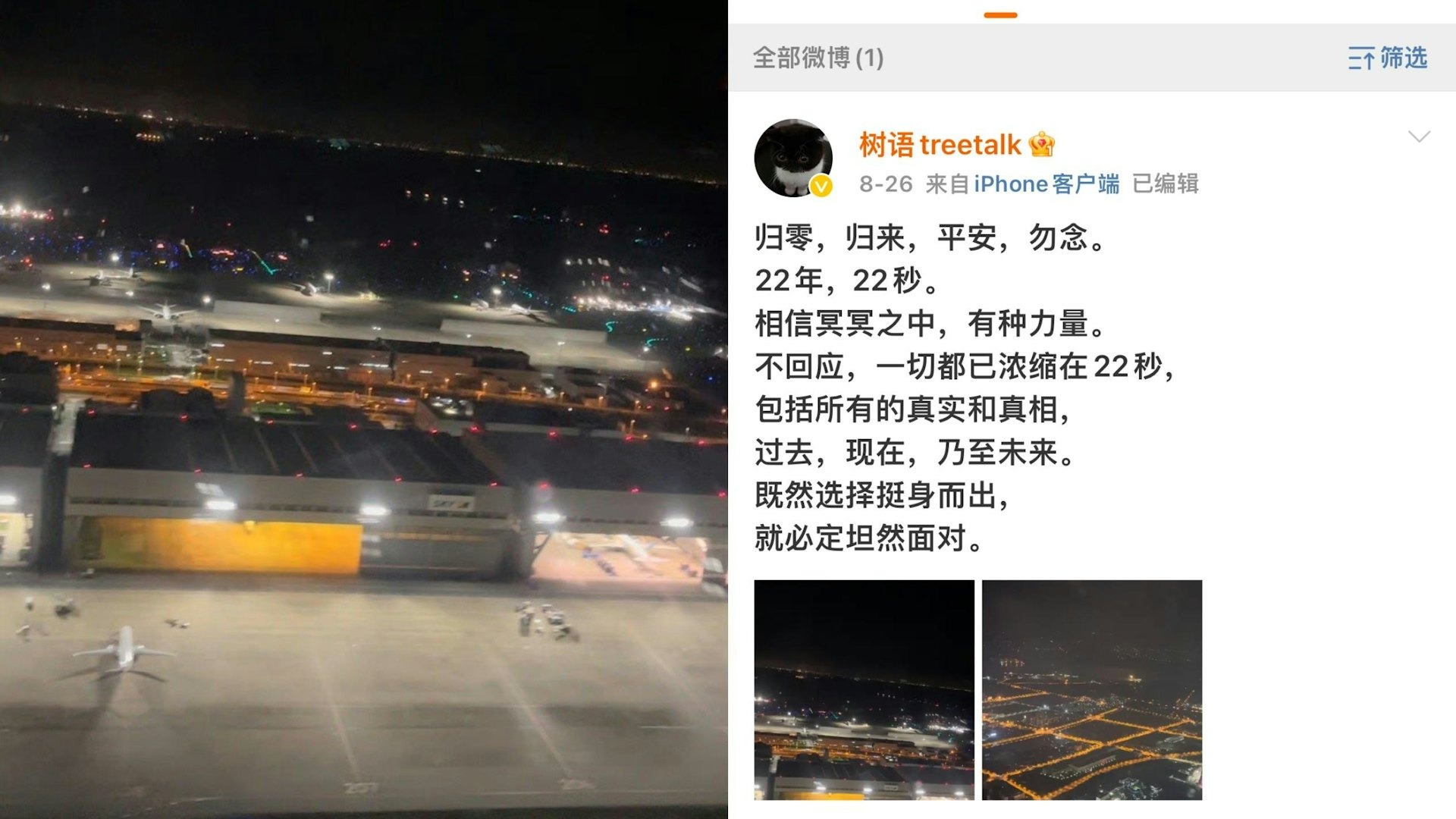 NHK中國主播突襲喊「釣魚台是中國的」被解聘，回中國變民族英雄。（翻自微博）