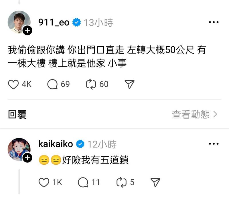 春風浮出水面出賣柯震東住家所在,好在不是門牌號碼全都露那樣鉅細靡遺。(翻攝自Threads)