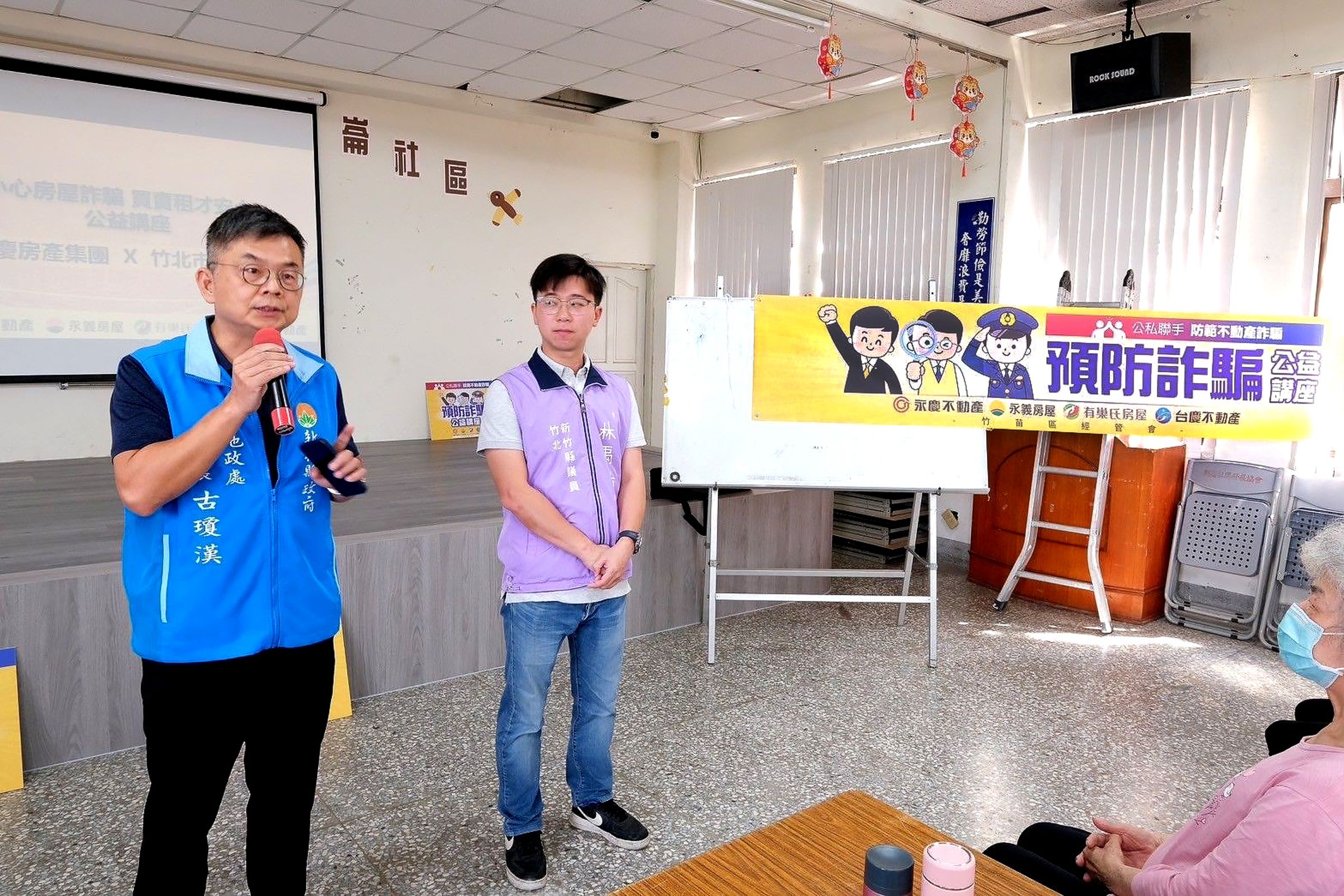 新竹縣議員林禹佑(圖右)、新竹縣政府地政處古瓊漢處長(圖左)一同呼籲民眾申辦「地籍異動即時通」。(照片提供:永慶房產集團)