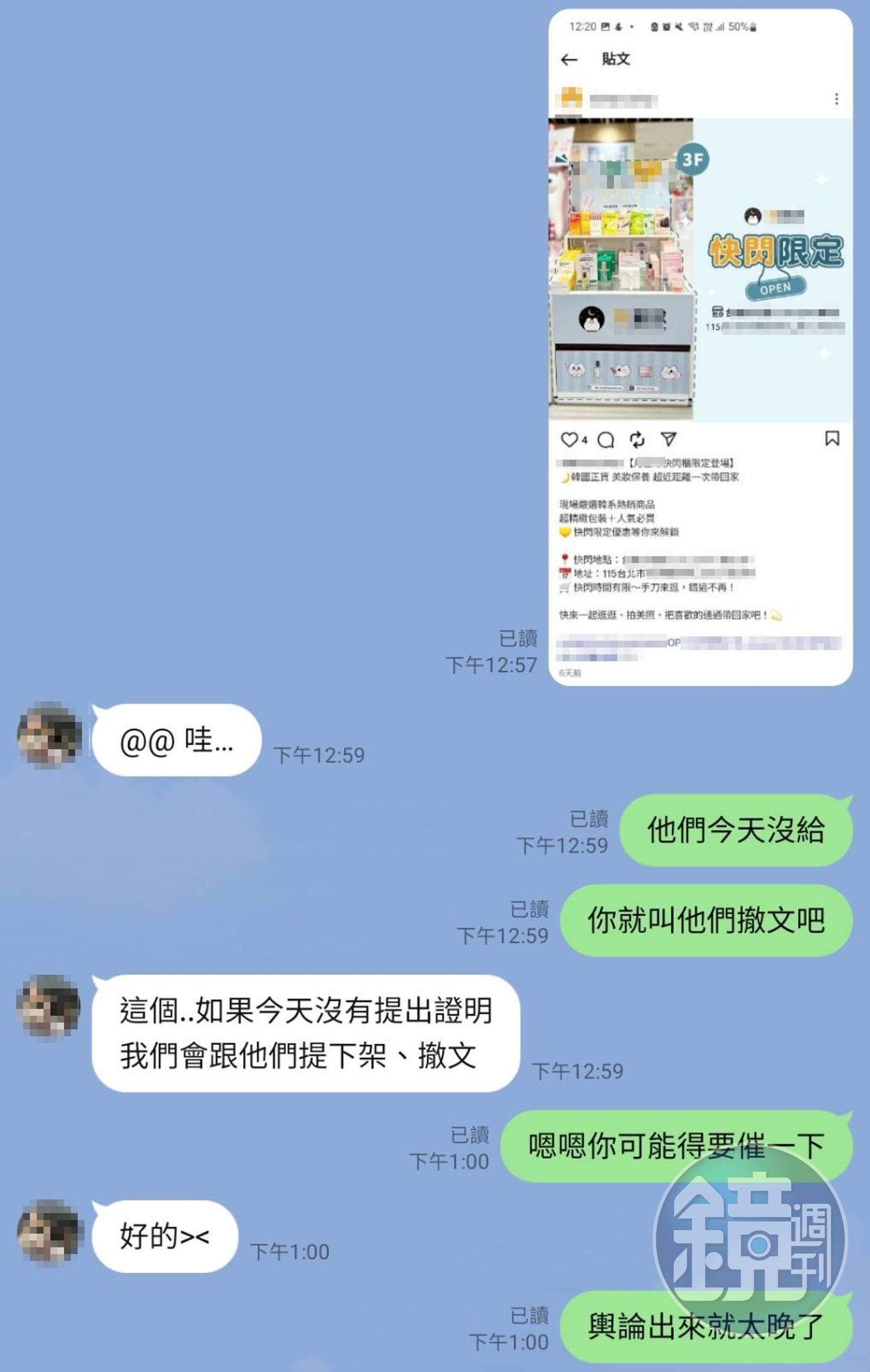 2賣場架上陳列後,因提不出相關產品合法資料,只好下架。