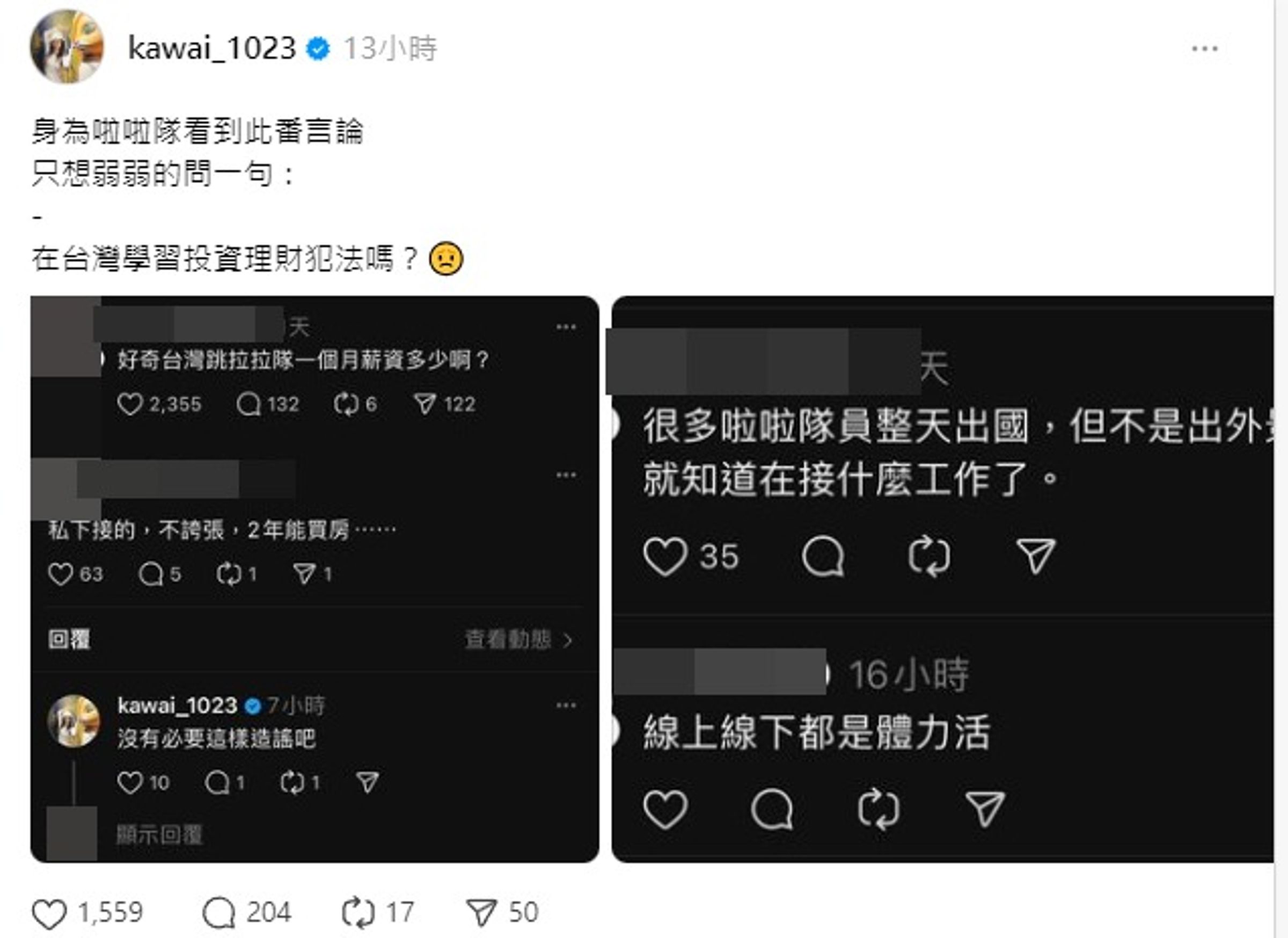 賴可在Threads上發文闢謠。（翻攝自賴可Threads）
