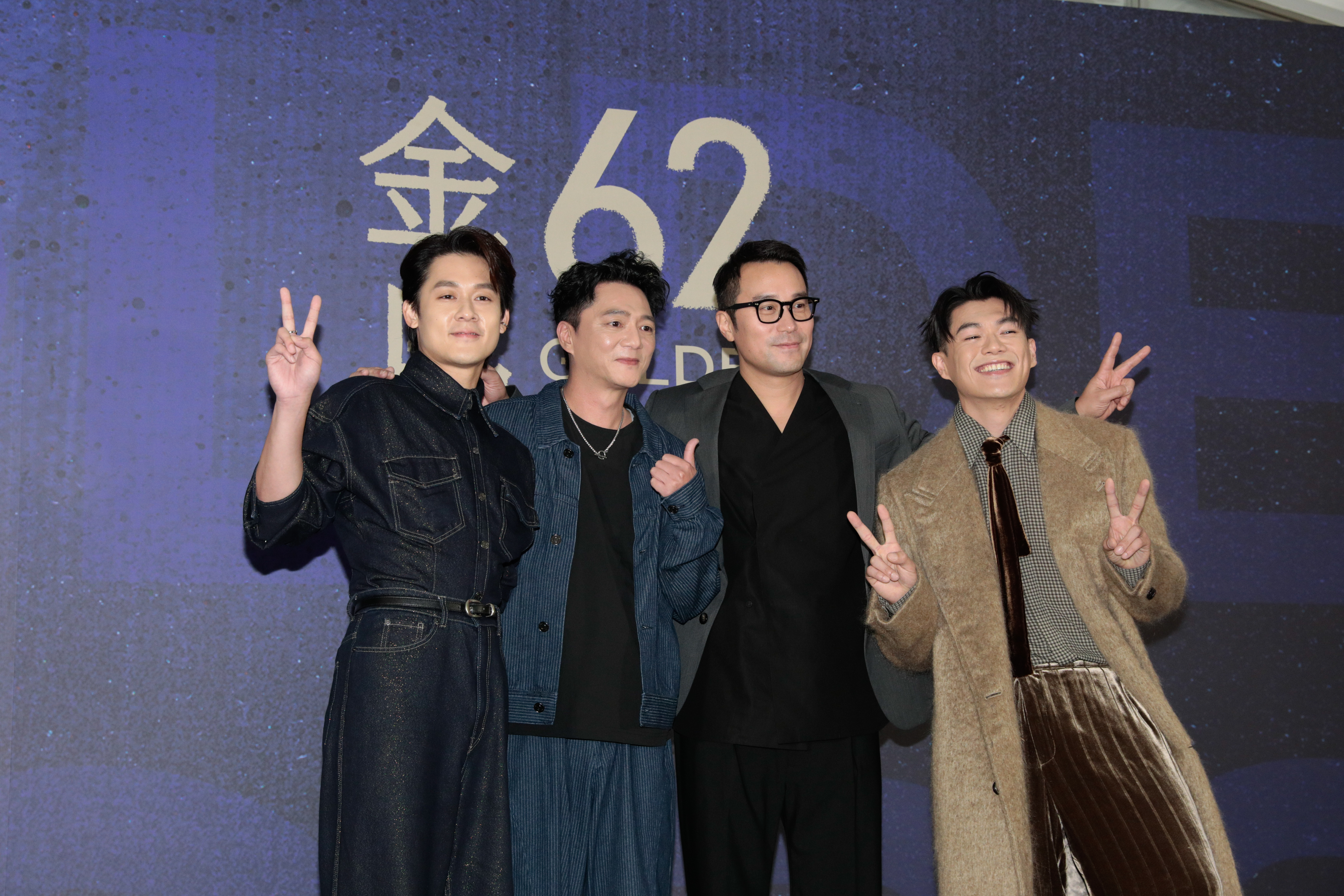 準影帝4人拍照頗沒競爭感，還擺出可愛姿勢。（由左至右依序為許瑞奇、藍葦華、張孝全和柯煒林）