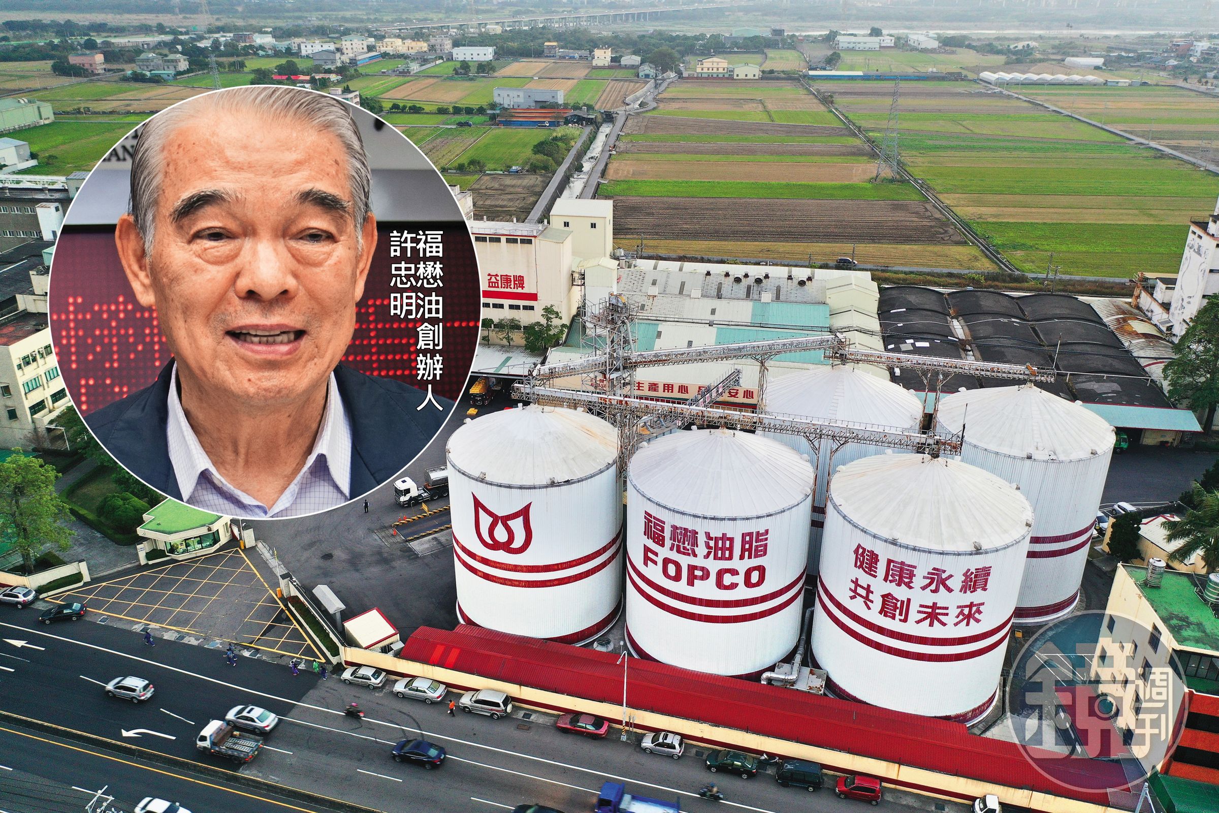 福懋油是中部最大的食品油廠，為台灣黃豆油4大品牌之一。福懋油創辦人許忠明（小圖，聯合知識庫）年逾80，仍希望奪回福懋油經營權。