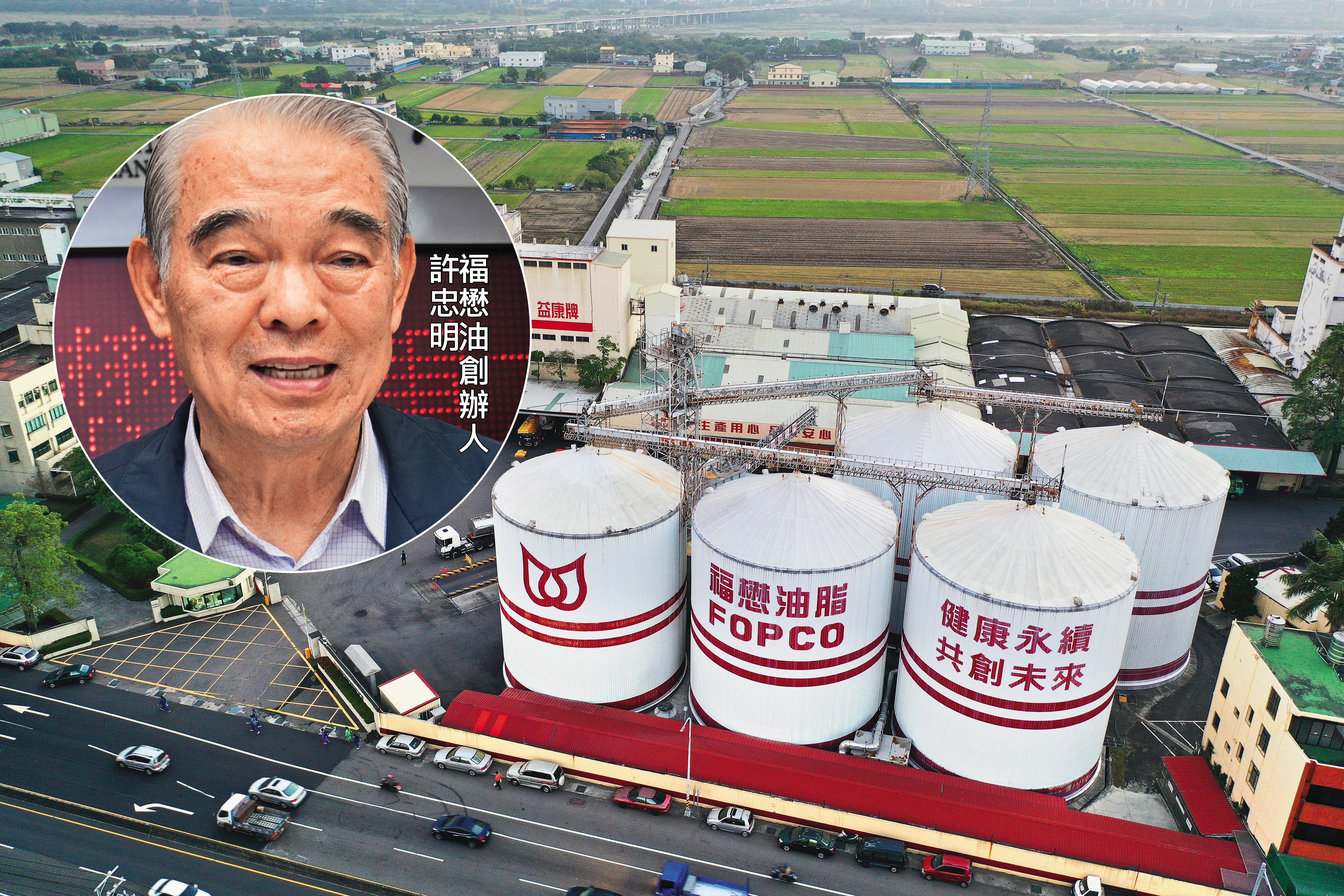 福懋油是中部最大的食品油廠，為台灣黃豆油4大品牌之一。福懋油創辦人許忠明（小圖，聯合知識庫）年逾80，仍希望奪回福懋油經營權。