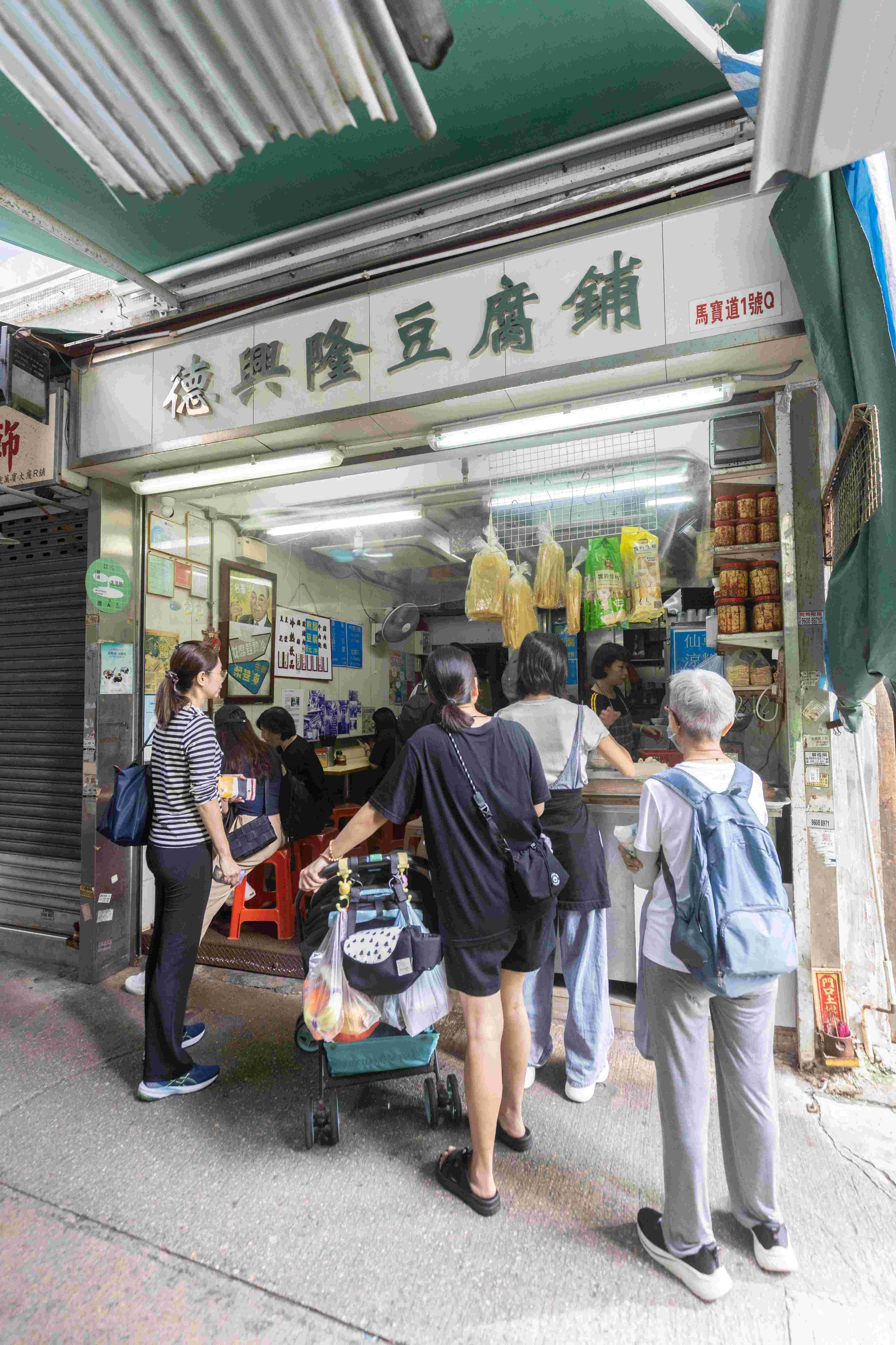 「德興隆豆腐鋪」是北角菜市場裡的人氣老店。