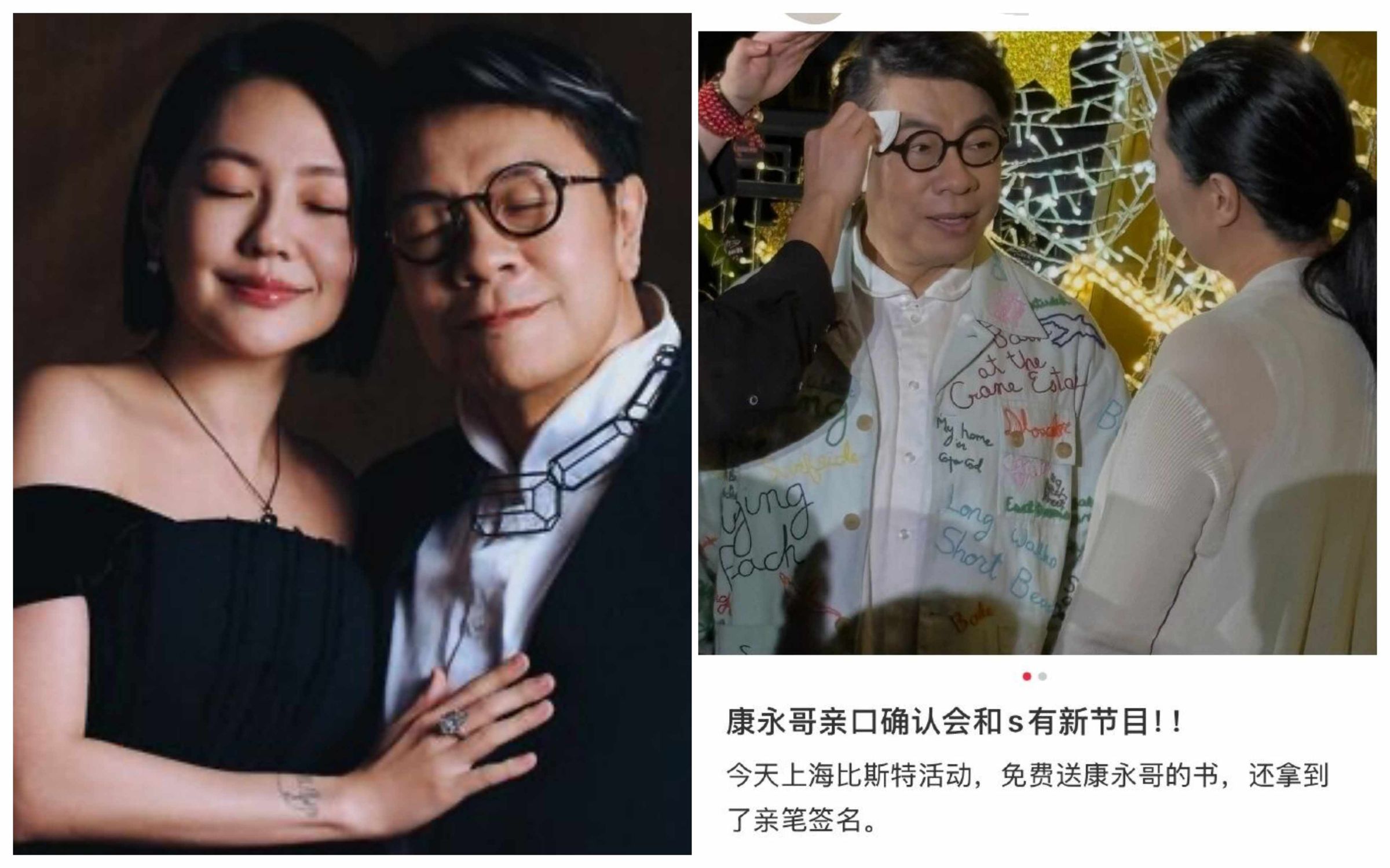 蔡康永證實將跟小S一起主持新節目。（圖／翻攝FB、微博）
