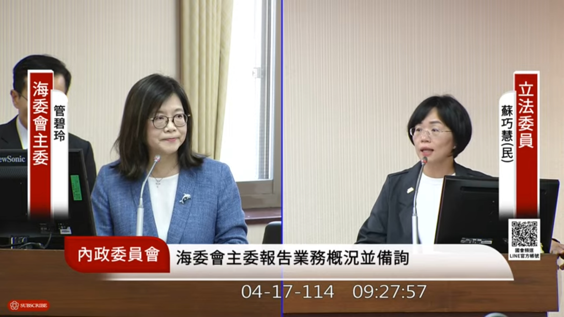 海巡署3人有中國居住證，管碧玲表示已依法註銷。（翻攝國會頻道）