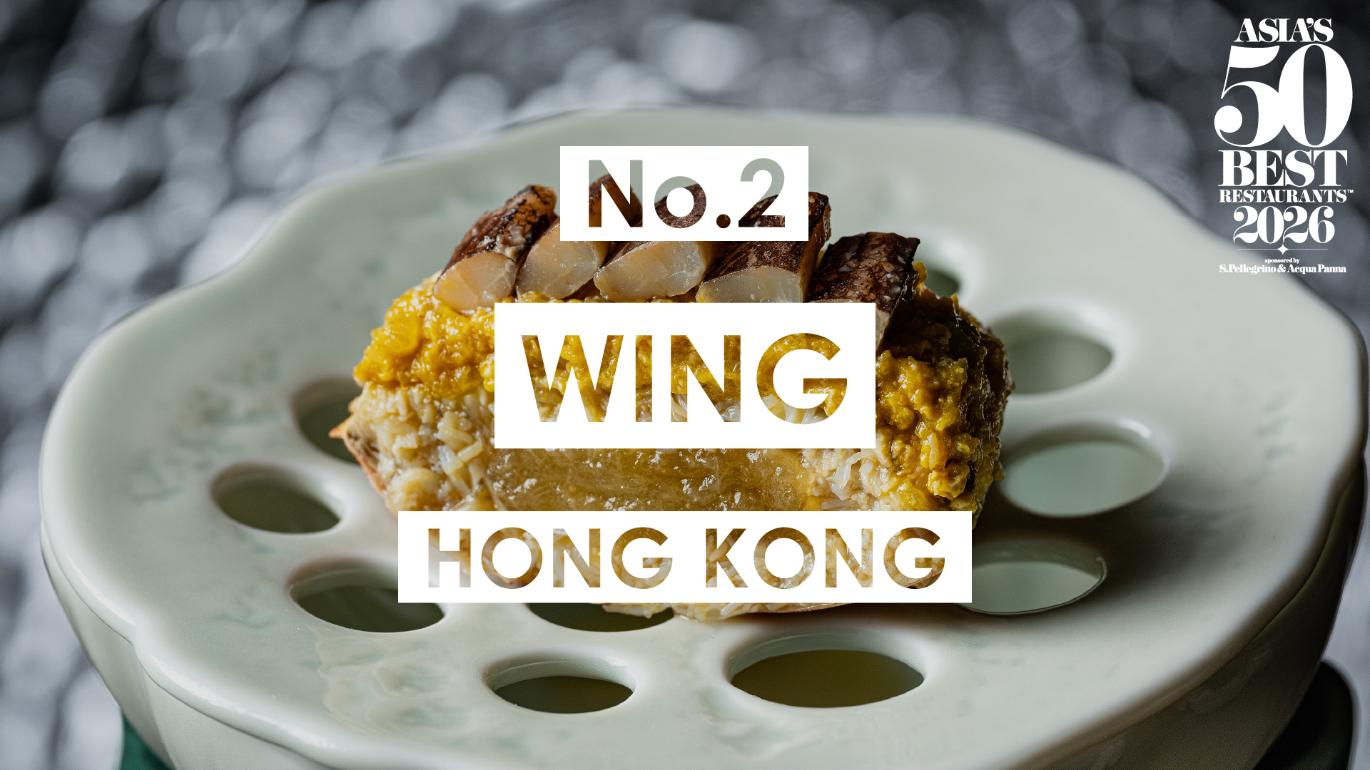 甫拿下2026亞洲50最佳餐廳第二名的「永WING」，是香港最具話題也最難訂位的餐廳
之一。（亞洲50最佳餐廳提供）