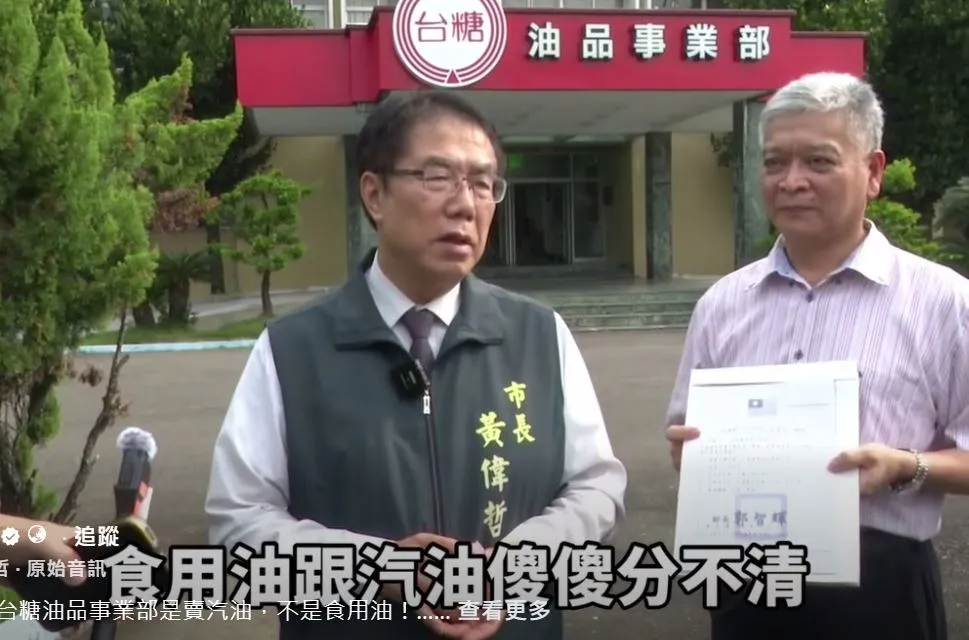盧秀燕搞混了！黃偉哲專程打卡台糖油品部　酸爆：這裡賣汽油