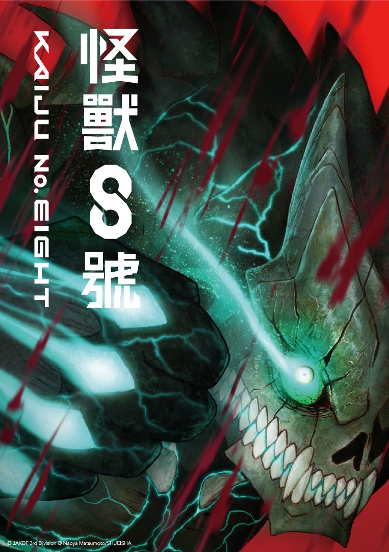 《怪獸8號》改編自史上最快突破三千萬人次的漫畫作品。(羚邦提供)